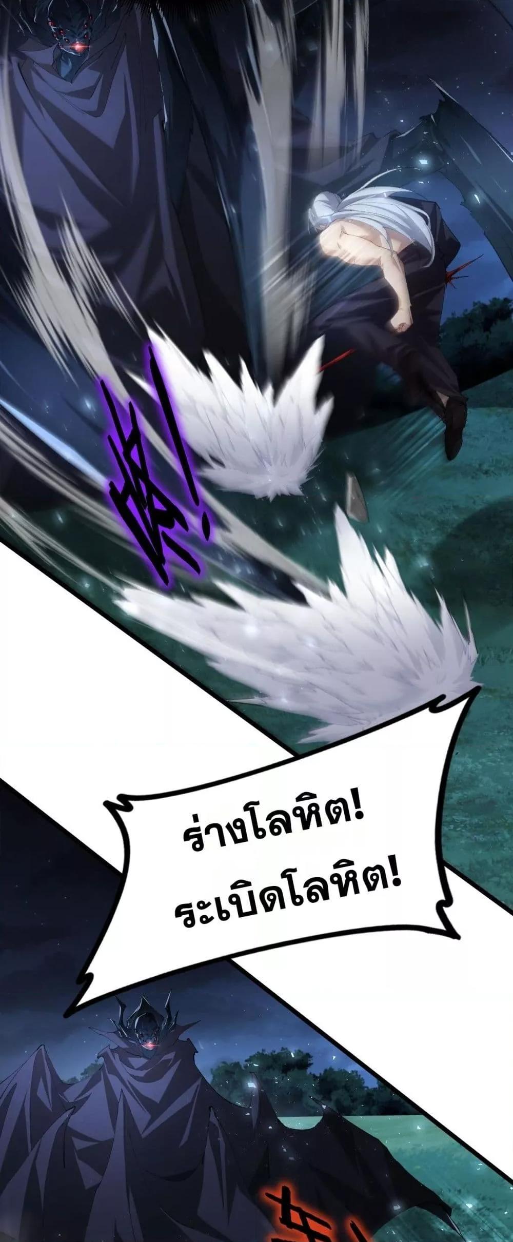 Overlord of Insects อาชีพระดับเทพ เจ้าแห่งแมลงภัยพิบัติ ตอนที่ 50 page 44