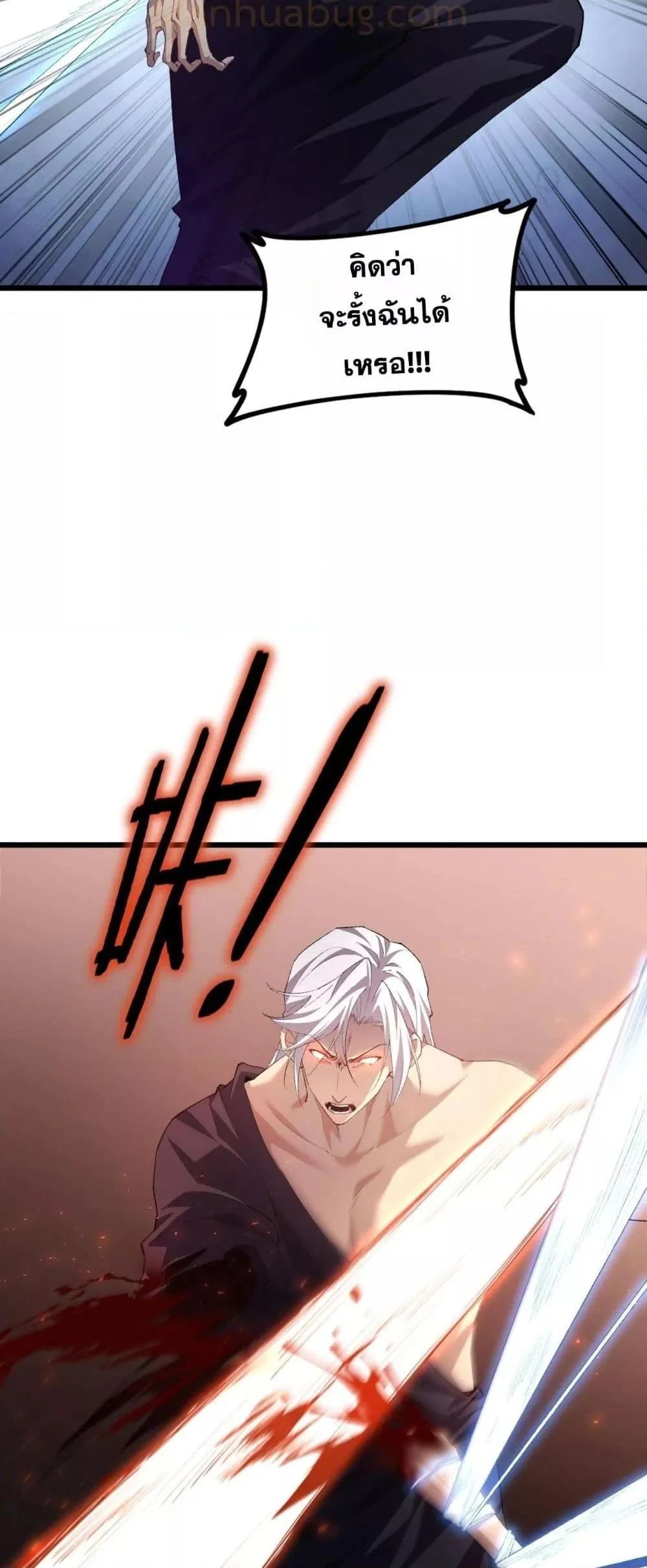 Overlord of Insects อาชีพระดับเทพ เจ้าแห่งแมลงภัยพิบัติ ตอนที่ 50 page 47