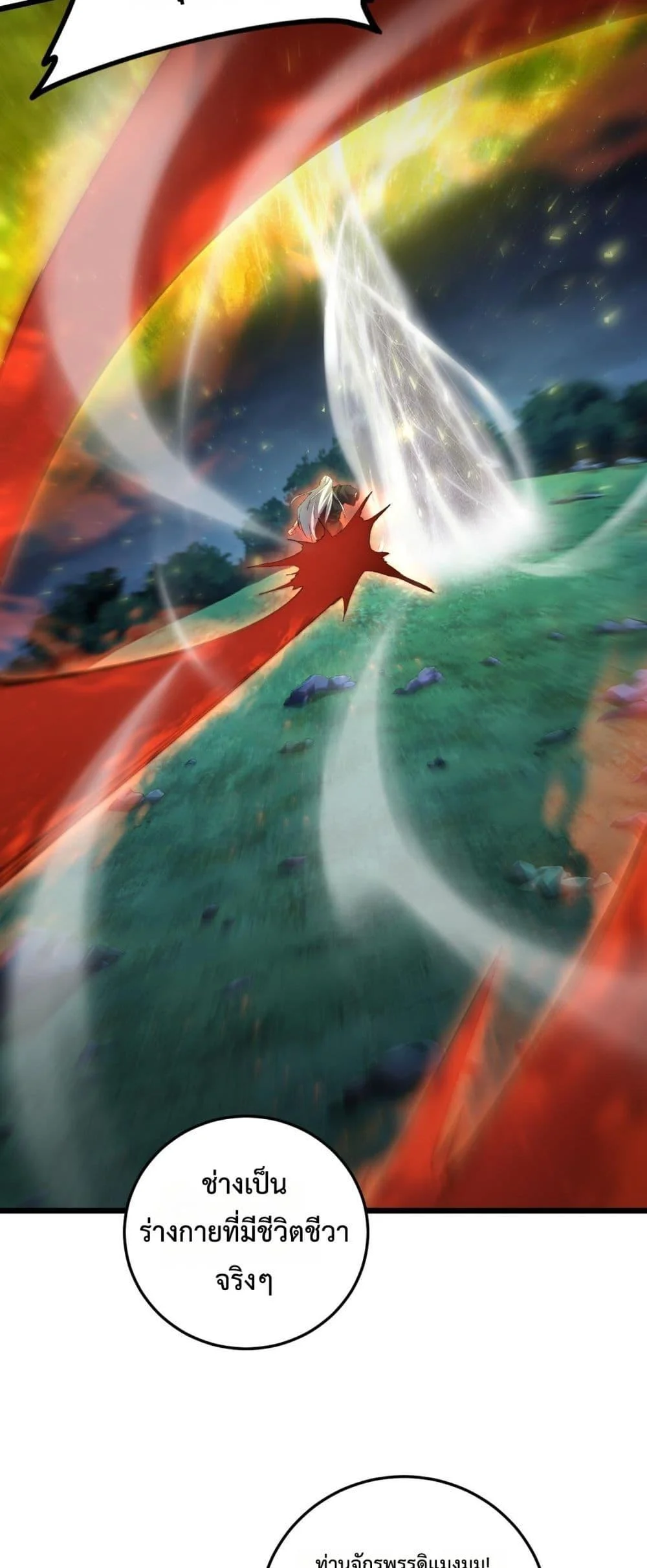 Overlord of Insects อาชีพระดับเทพ เจ้าแห่งแมลงภัยพิบัติ ตอนที่ 50 page 49