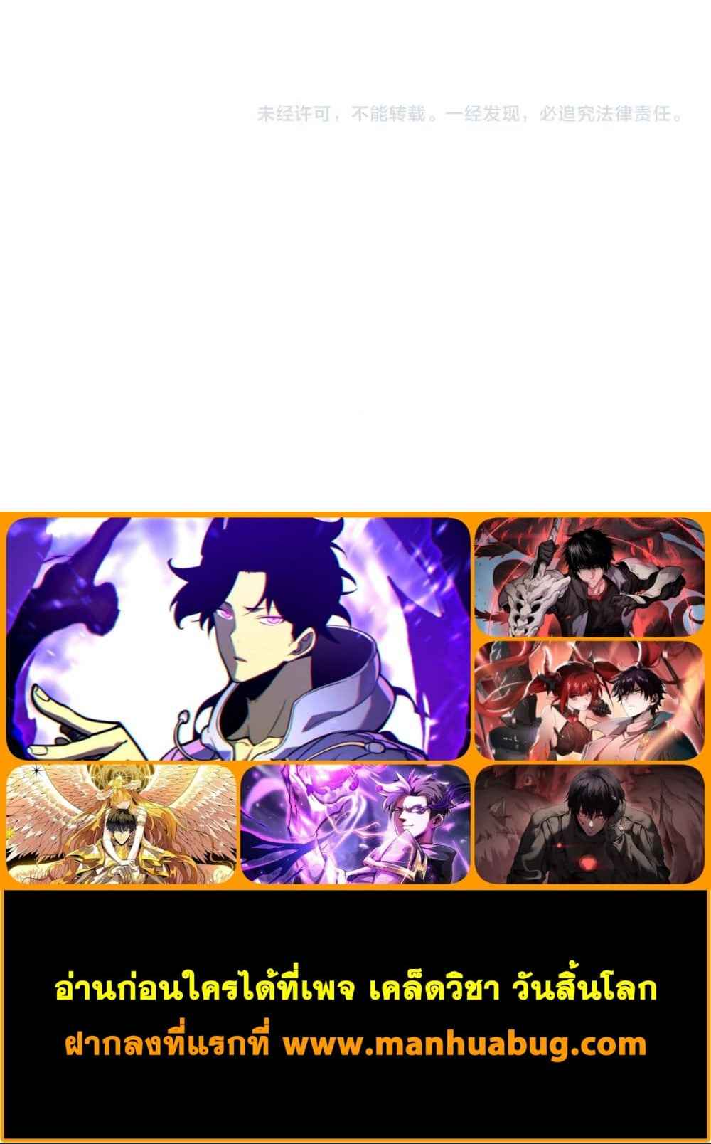 Overlord of Insects อาชีพระดับเทพ เจ้าแห่งแมลงภัยพิบัติ ตอนที่ 52 page 4