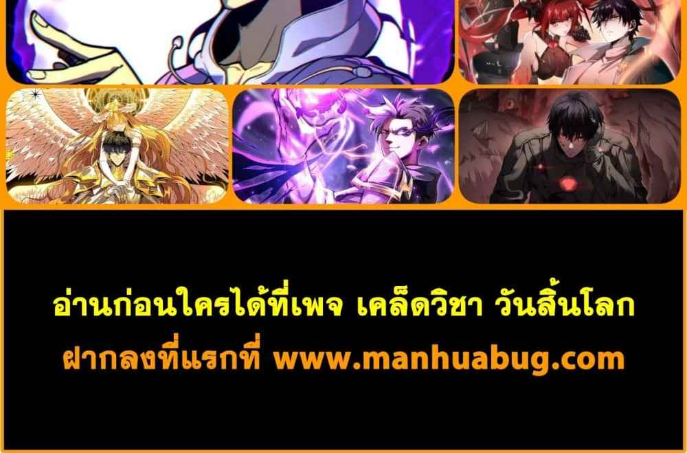 Overlord of Insects อาชีพระดับเทพ เจ้าแห่งแมลงภัยพิบัติ ตอนที่ 53 page 4