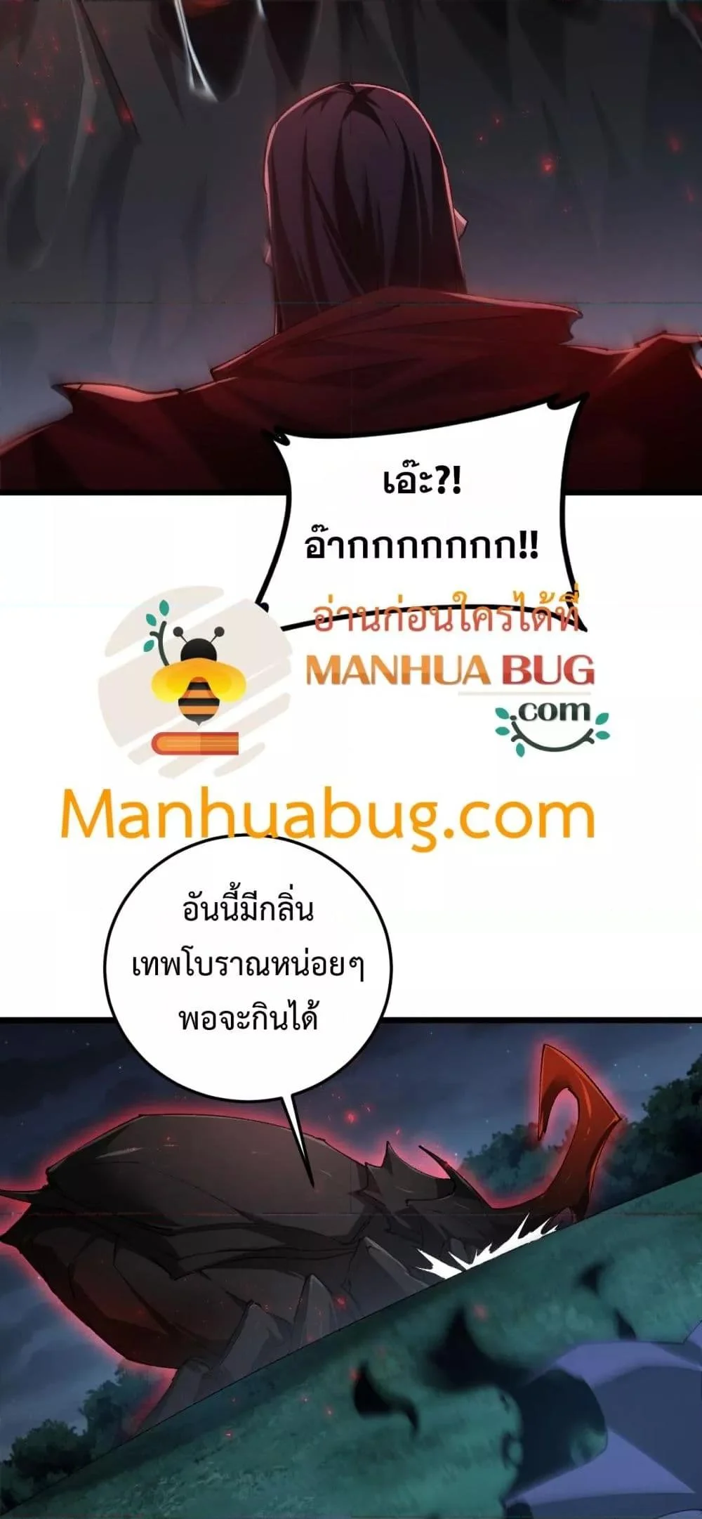 Overlord of Insects อาชีพระดับเทพ เจ้าแห่งแมลงภัยพิบัติ ตอนที่ 54 page 6