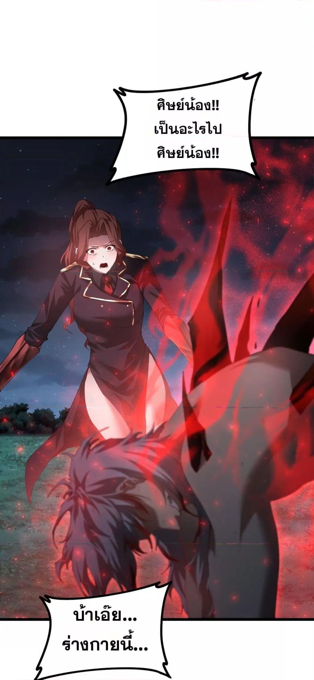 Overlord of Insects อาชีพระดับเทพ เจ้าแห่งแมลงภัยพิบัติ ตอนที่ 54 page 12