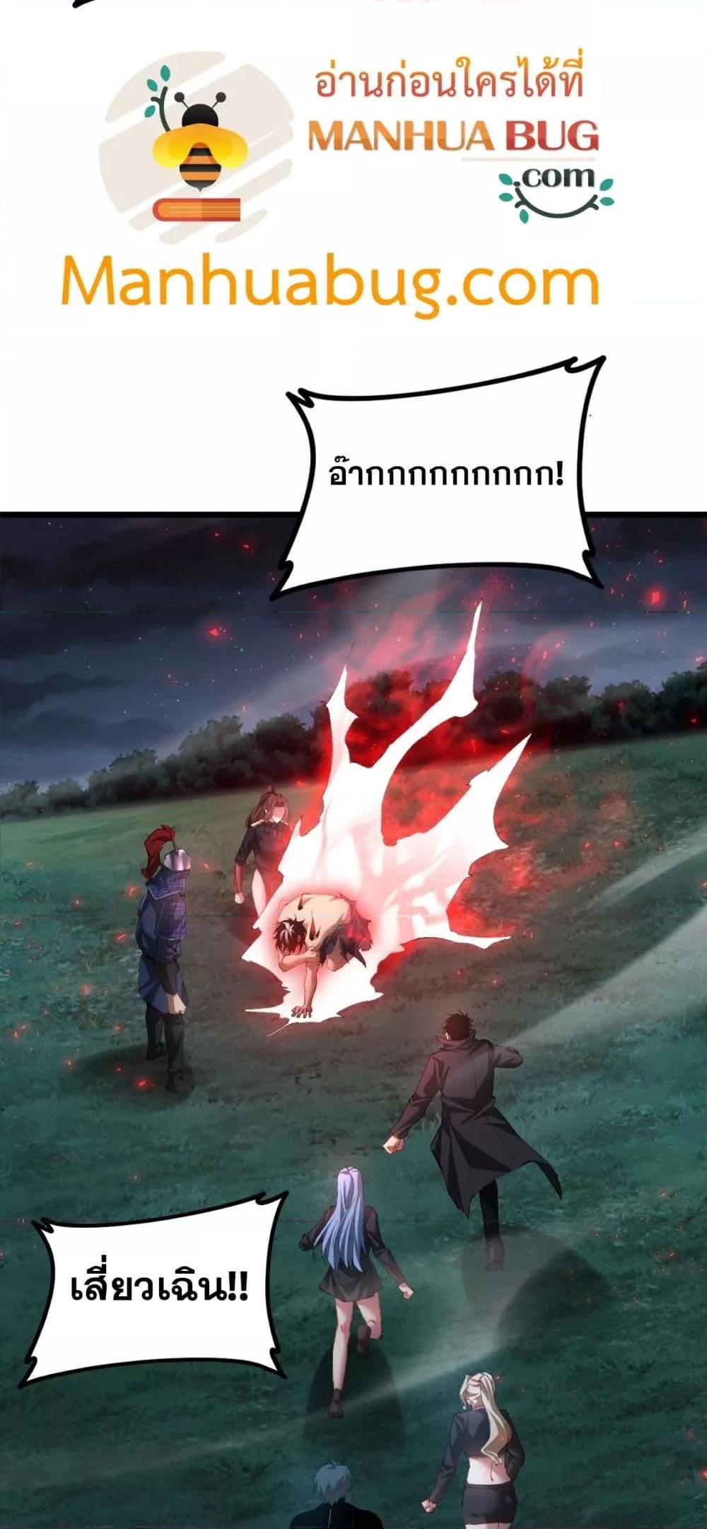 Overlord of Insects อาชีพระดับเทพ เจ้าแห่งแมลงภัยพิบัติ ตอนที่ 54 page 13