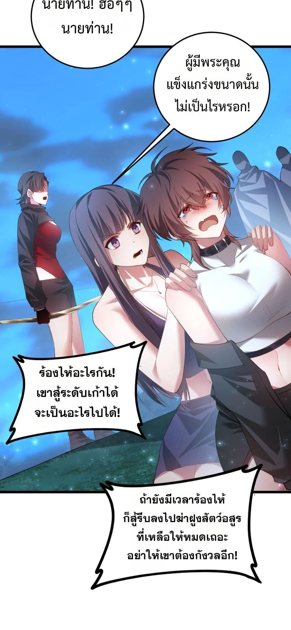 Overlord of Insects อาชีพระดับเทพ เจ้าแห่งแมลงภัยพิบัติ ตอนที่ 54 page 19