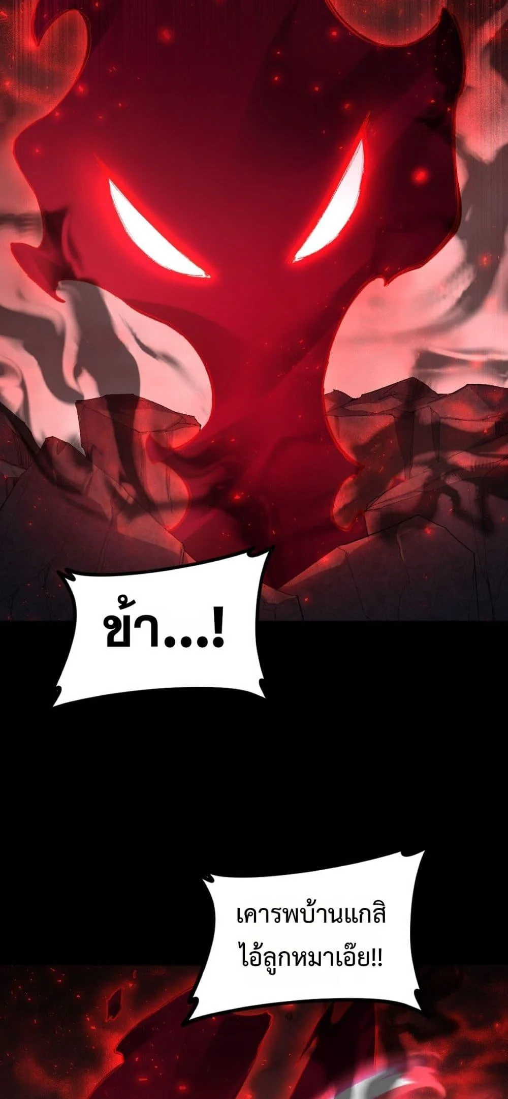 Overlord of Insects อาชีพระดับเทพ เจ้าแห่งแมลงภัยพิบัติ ตอนที่ 54 page 23