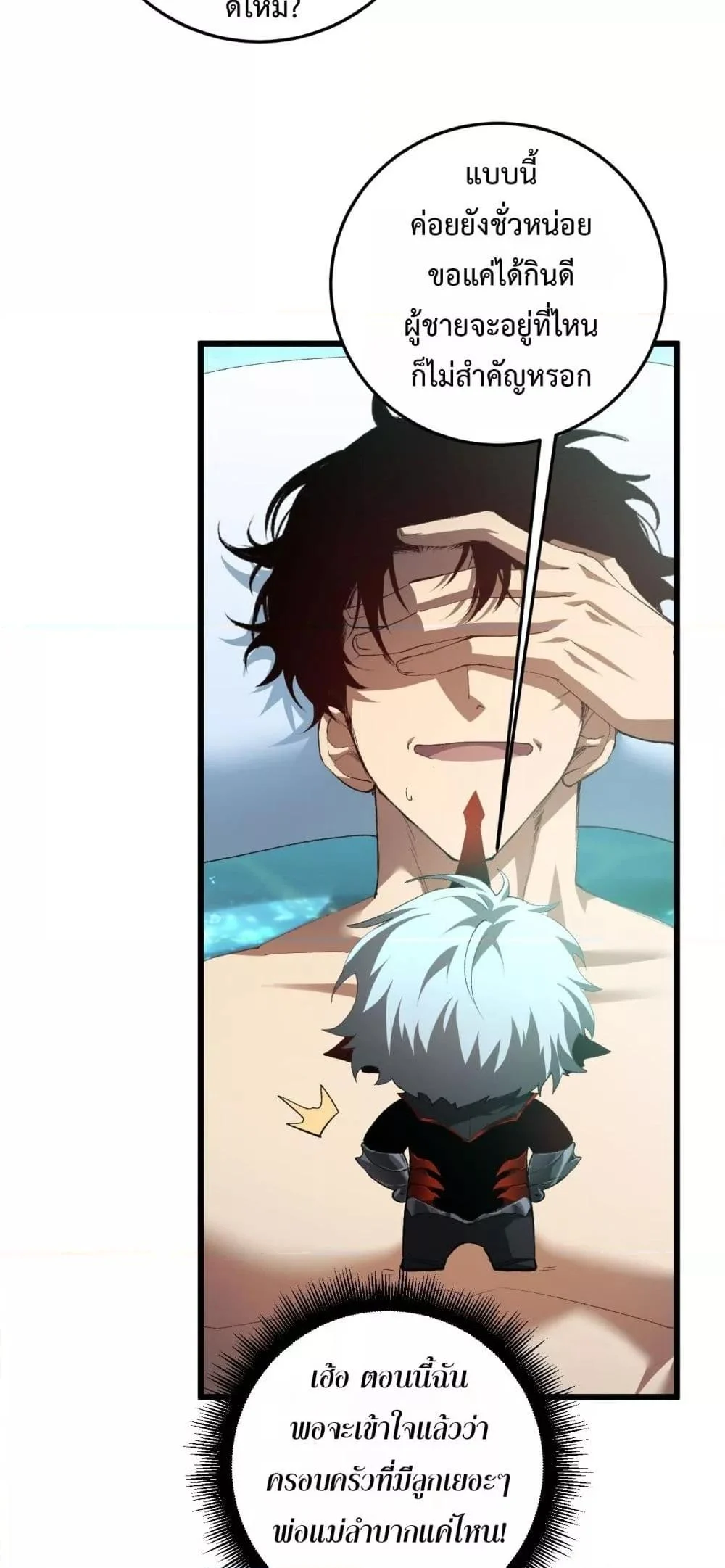 Overlord of Insects อาชีพระดับเทพ เจ้าแห่งแมลงภัยพิบัติ ตอนที่ 54 page 35