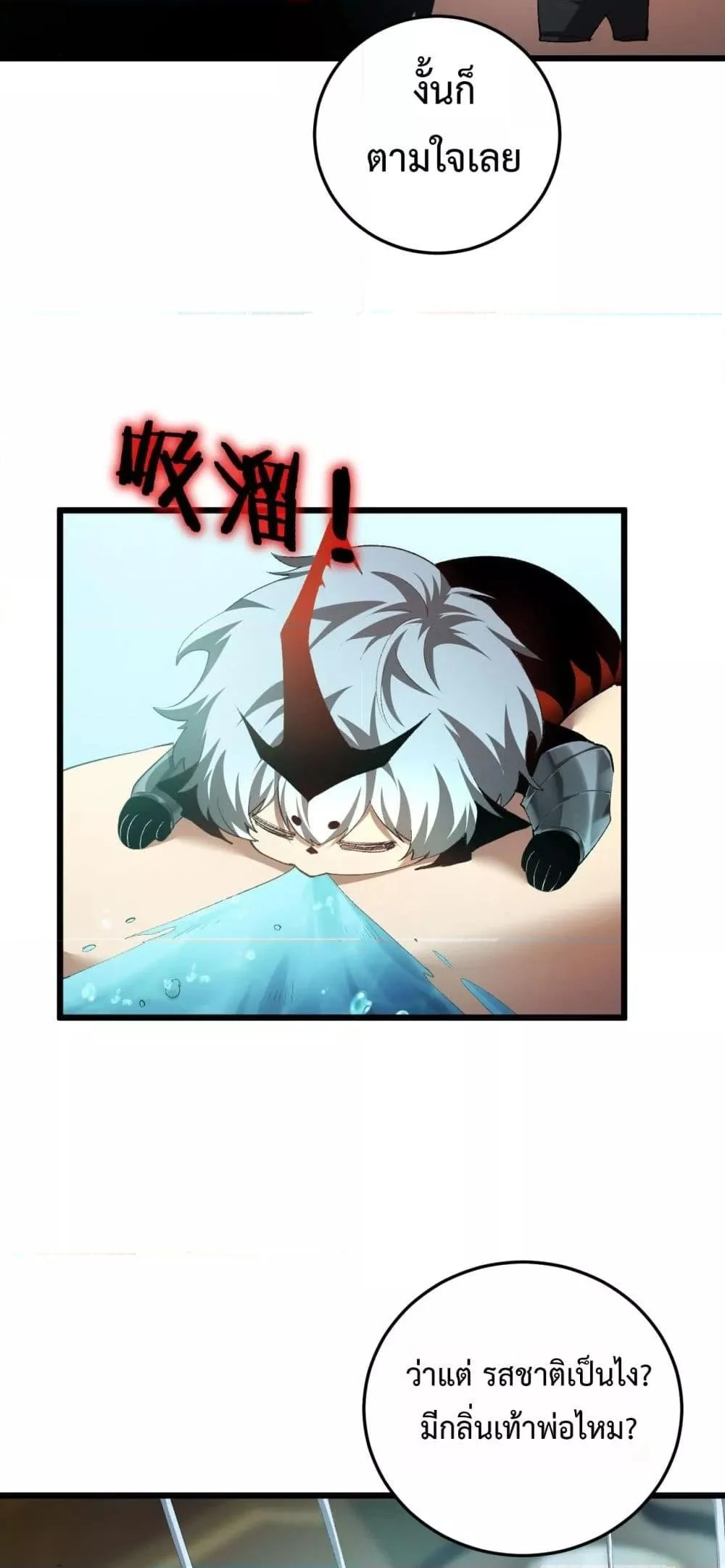 Overlord of Insects อาชีพระดับเทพ เจ้าแห่งแมลงภัยพิบัติ ตอนที่ 54 page 37