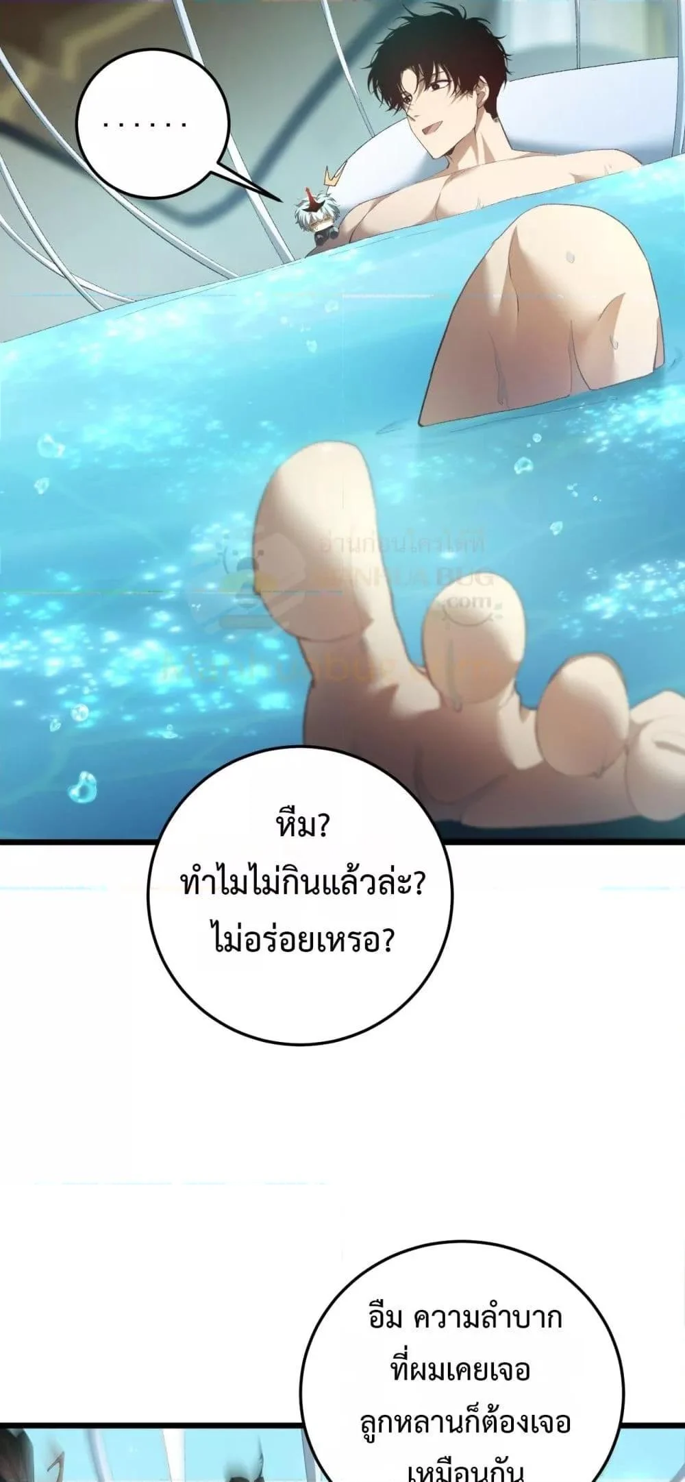 Overlord of Insects อาชีพระดับเทพ เจ้าแห่งแมลงภัยพิบัติ ตอนที่ 54 page 38