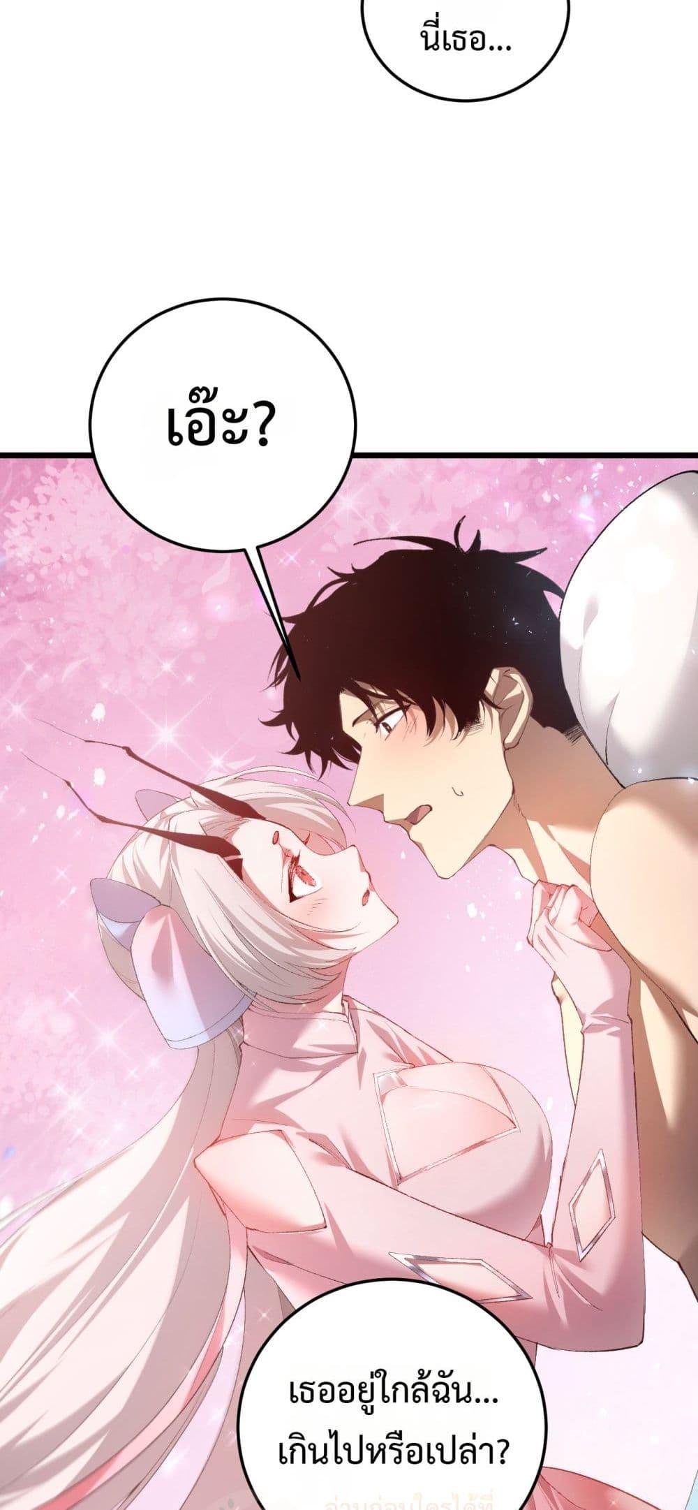 Overlord of Insects อาชีพระดับเทพ เจ้าแห่งแมลงภัยพิบัติ ตอนที่ 54 page 44