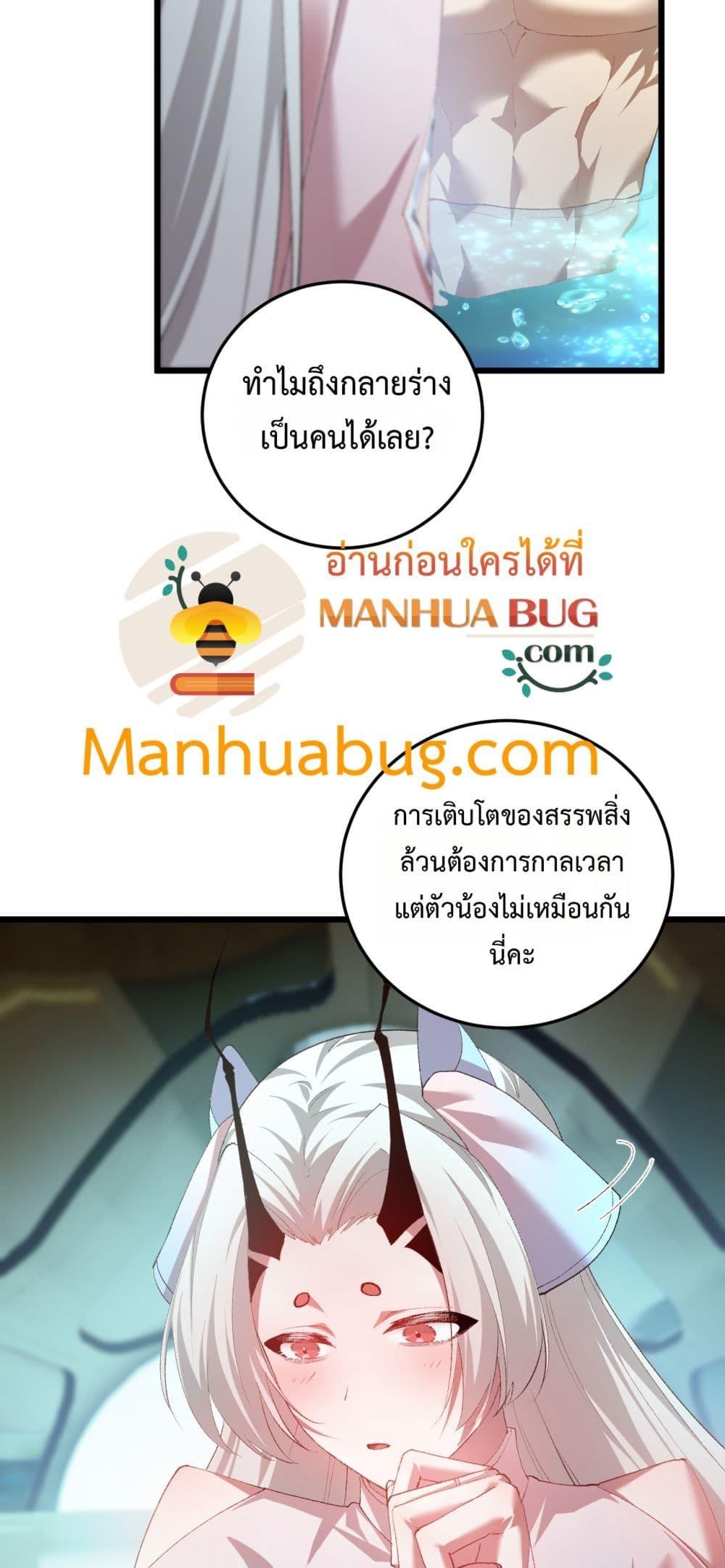 Overlord of Insects อาชีพระดับเทพ เจ้าแห่งแมลงภัยพิบัติ ตอนที่ 54 page 47