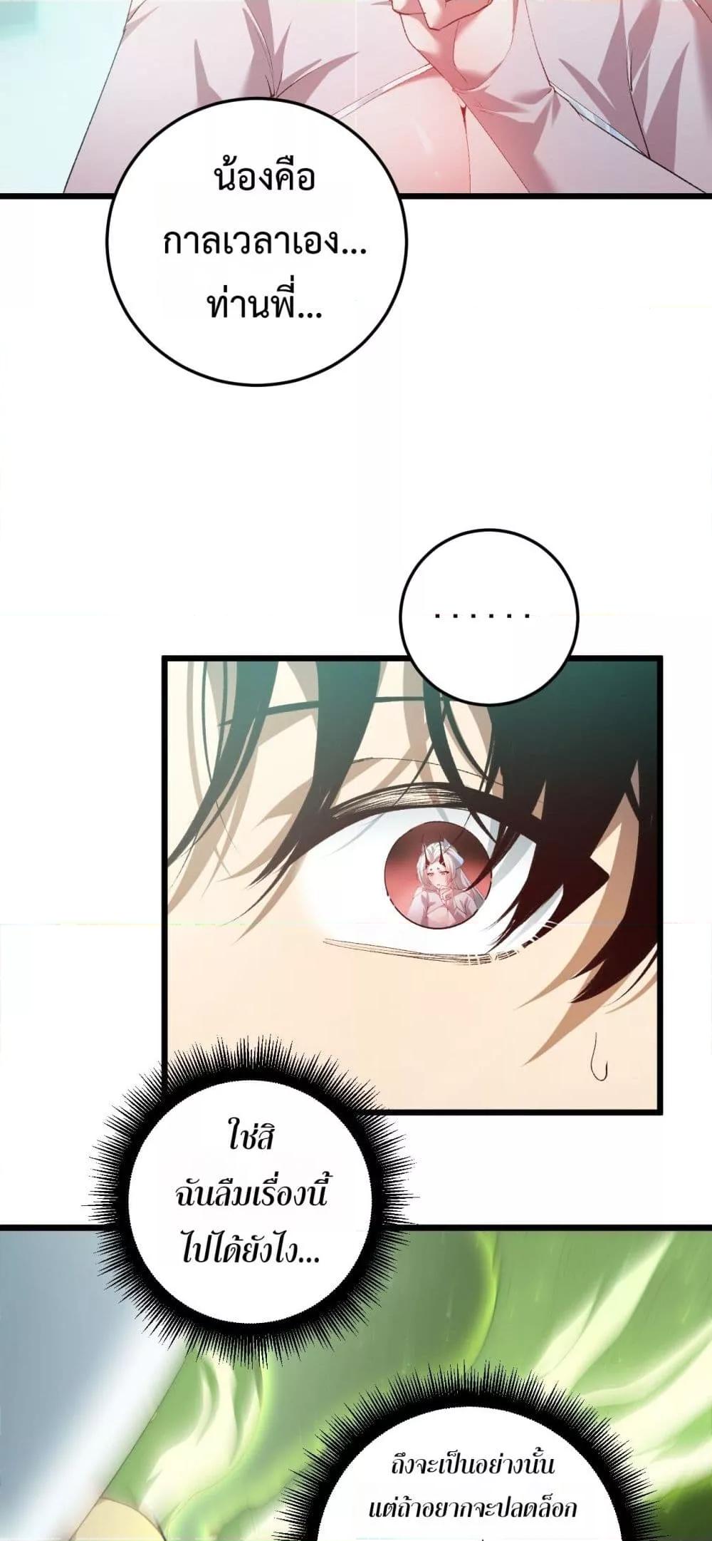 Overlord of Insects อาชีพระดับเทพ เจ้าแห่งแมลงภัยพิบัติ ตอนที่ 54 page 48