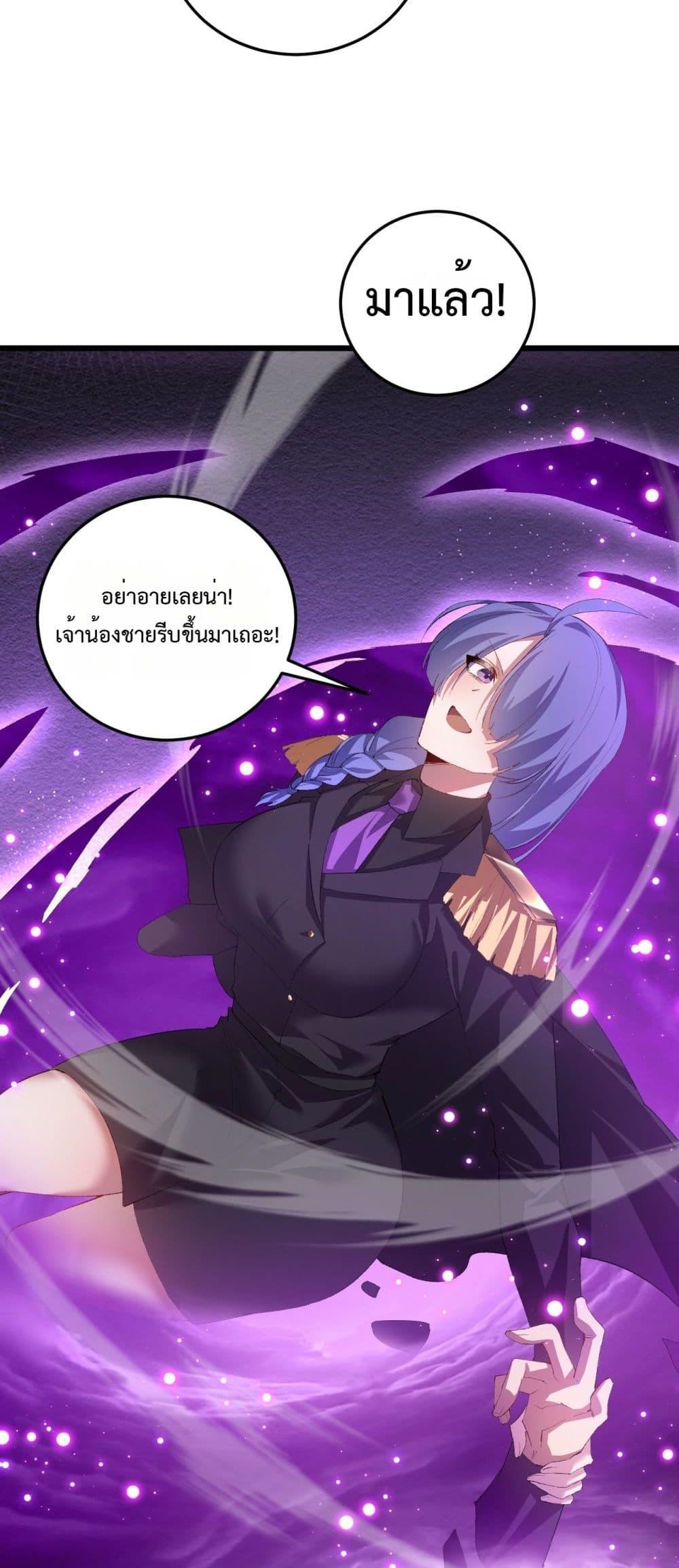 Overlord of Insects อาชีพระดับเทพ เจ้าแห่งแมลงภัยพิบัติ ตอนที่ 56 page 8