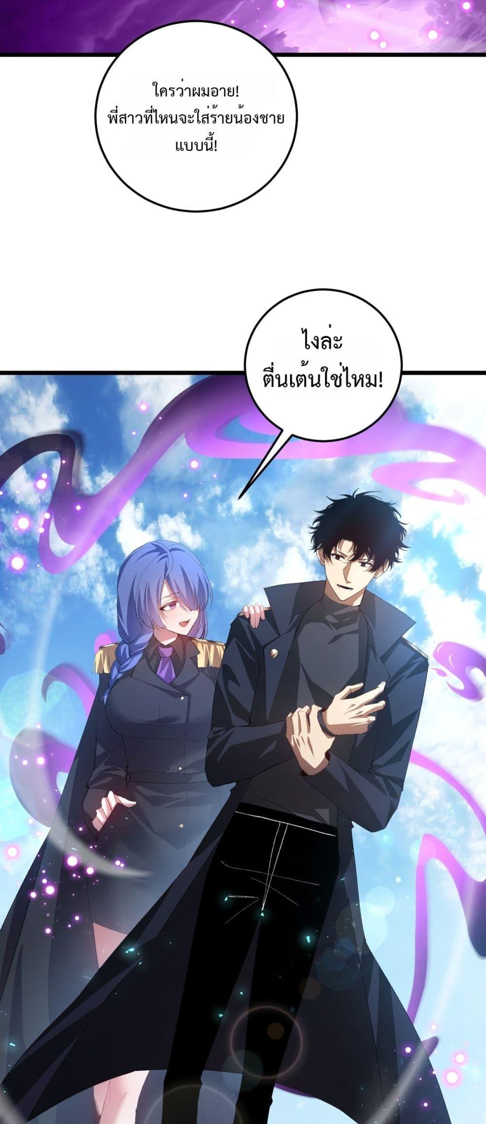 Overlord of Insects อาชีพระดับเทพ เจ้าแห่งแมลงภัยพิบัติ ตอนที่ 56 page 9