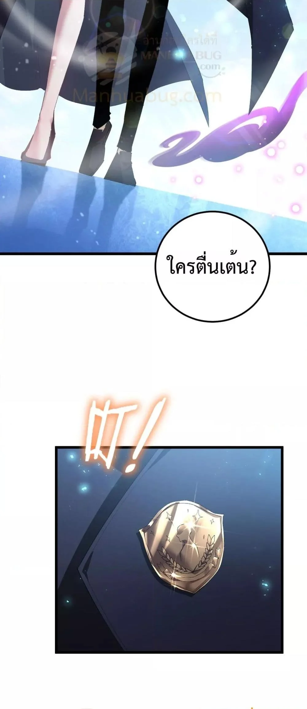 Overlord of Insects อาชีพระดับเทพ เจ้าแห่งแมลงภัยพิบัติ ตอนที่ 56 page 10