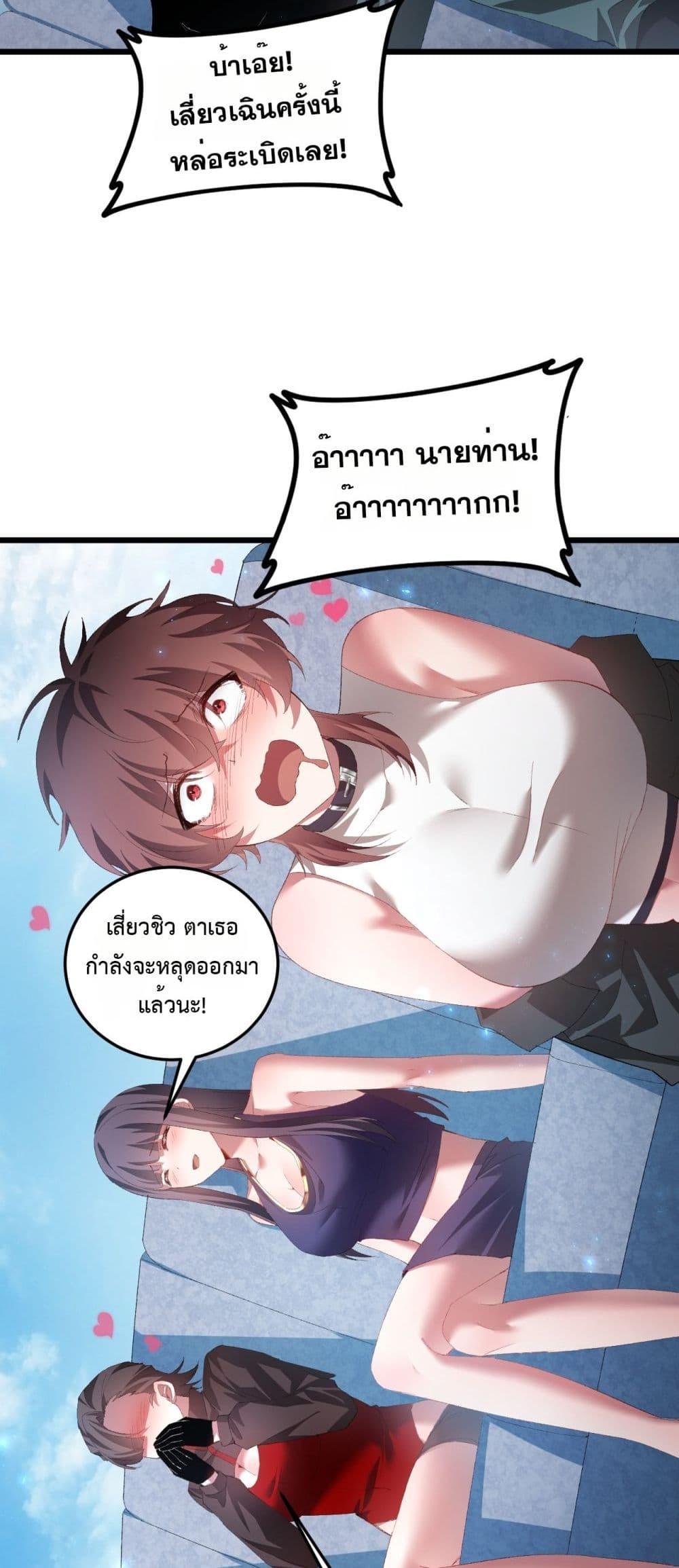 Overlord of Insects อาชีพระดับเทพ เจ้าแห่งแมลงภัยพิบัติ ตอนที่ 56 page 12