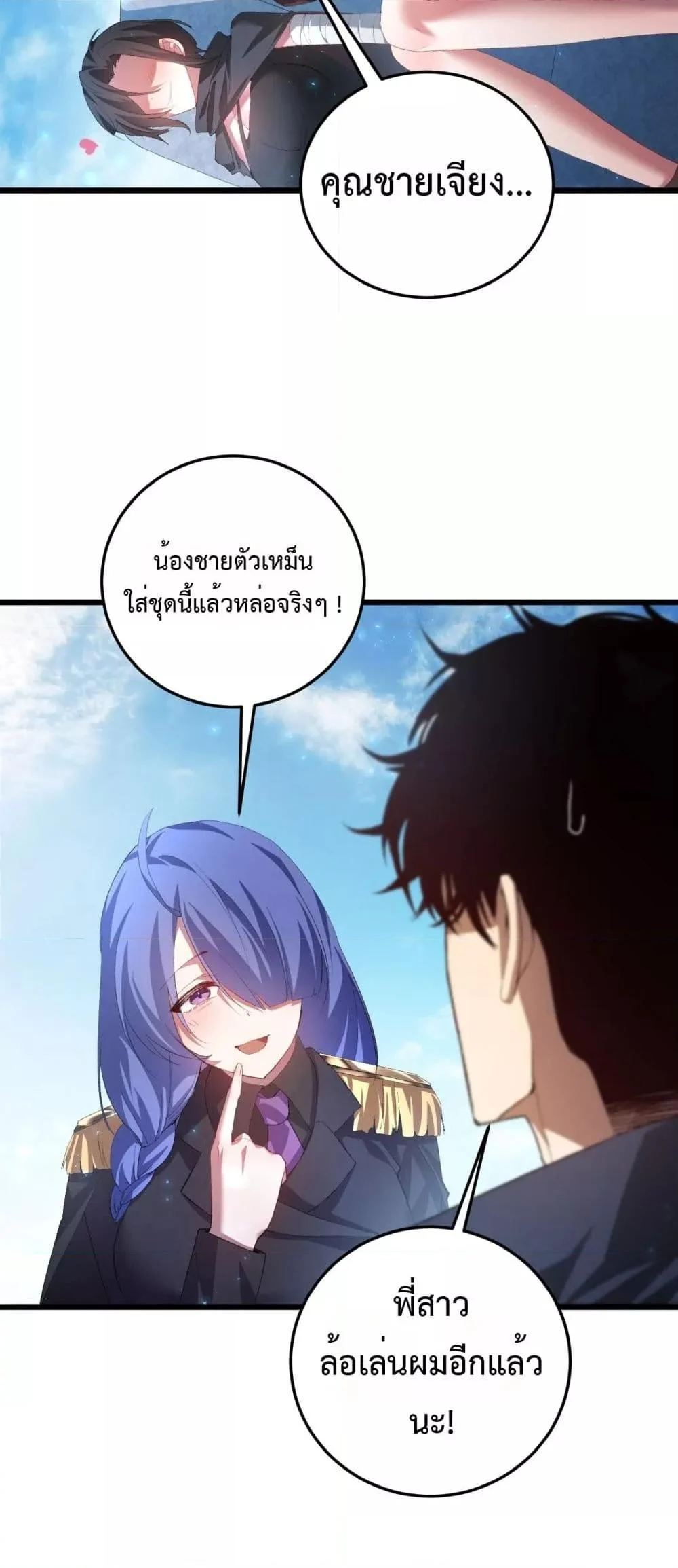 Overlord of Insects อาชีพระดับเทพ เจ้าแห่งแมลงภัยพิบัติ ตอนที่ 56 page 13