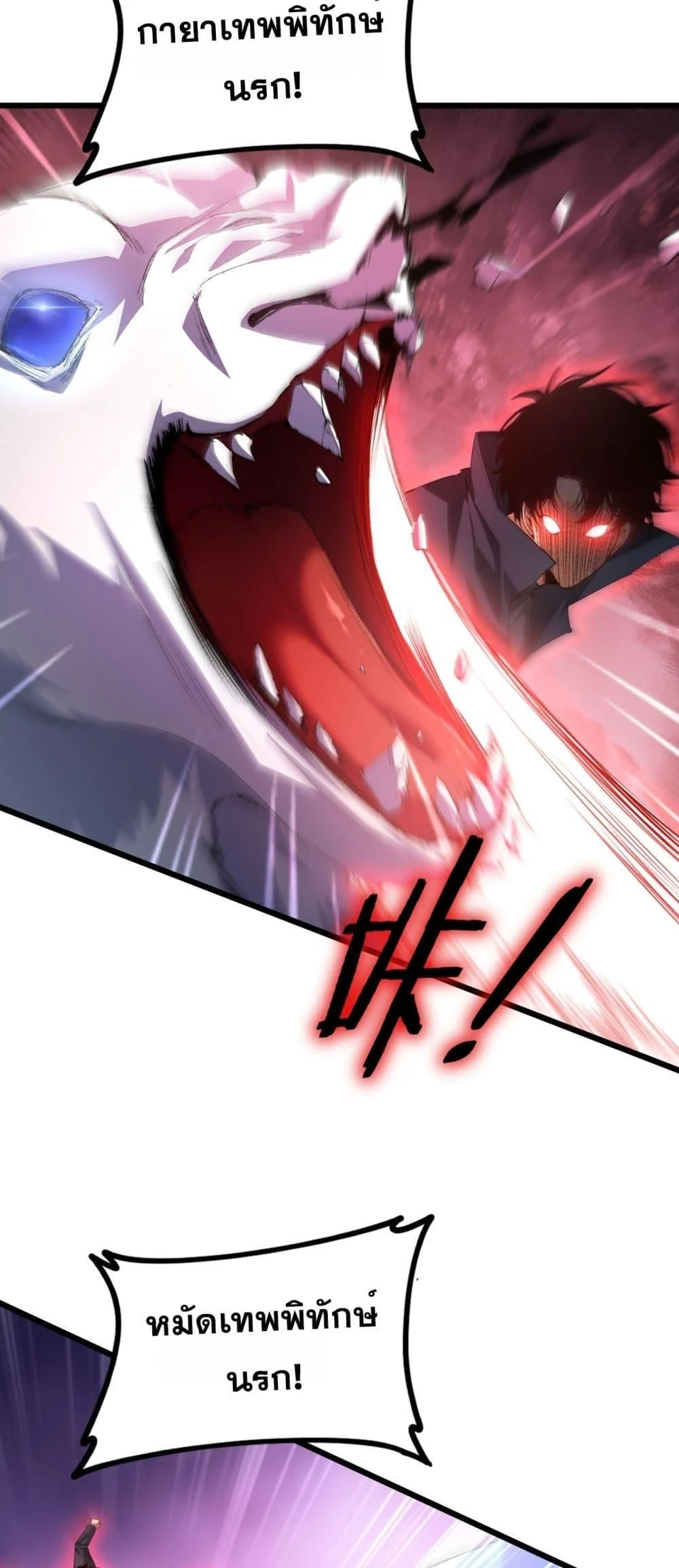 Overlord of Insects อาชีพระดับเทพ เจ้าแห่งแมลงภัยพิบัติ ตอนที่ 56 page 34