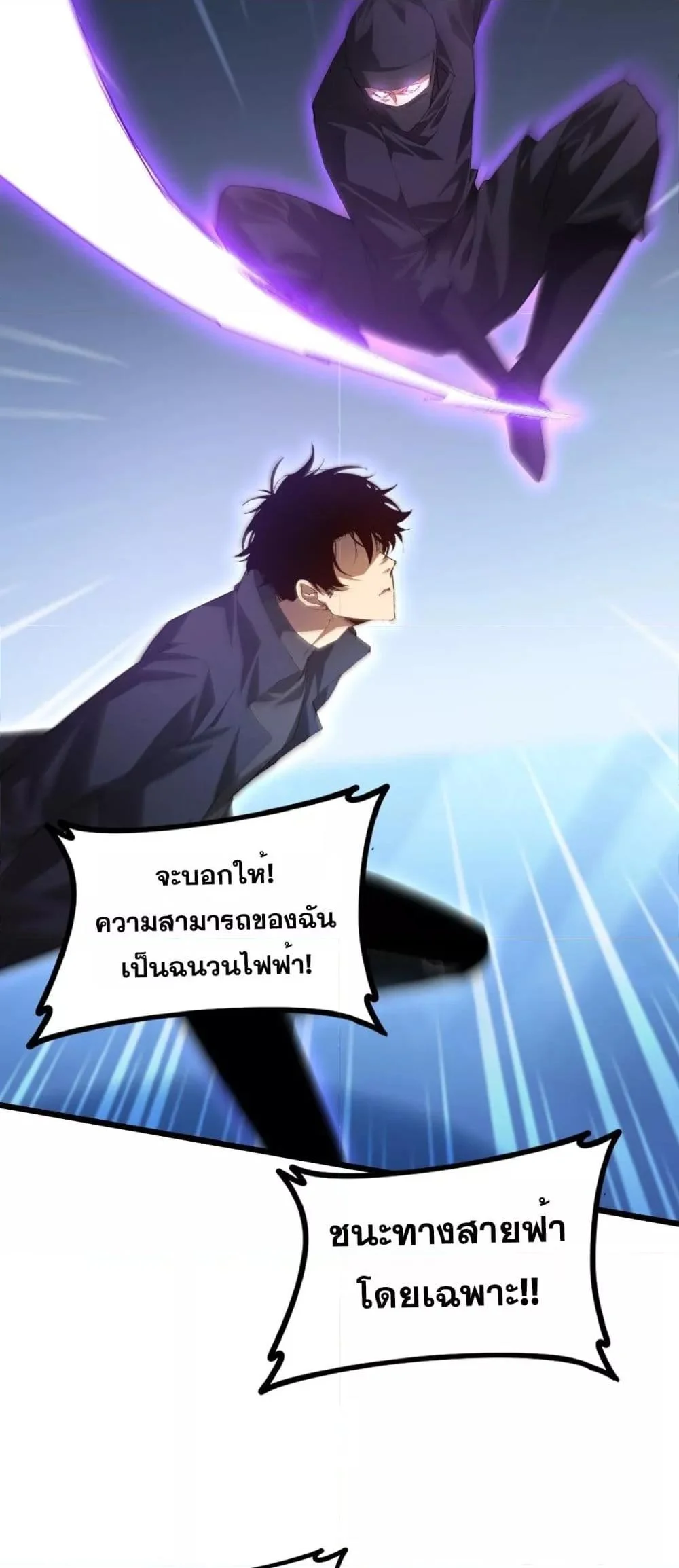 Overlord of Insects อาชีพระดับเทพ เจ้าแห่งแมลงภัยพิบัติ ตอนที่ 56 page 37