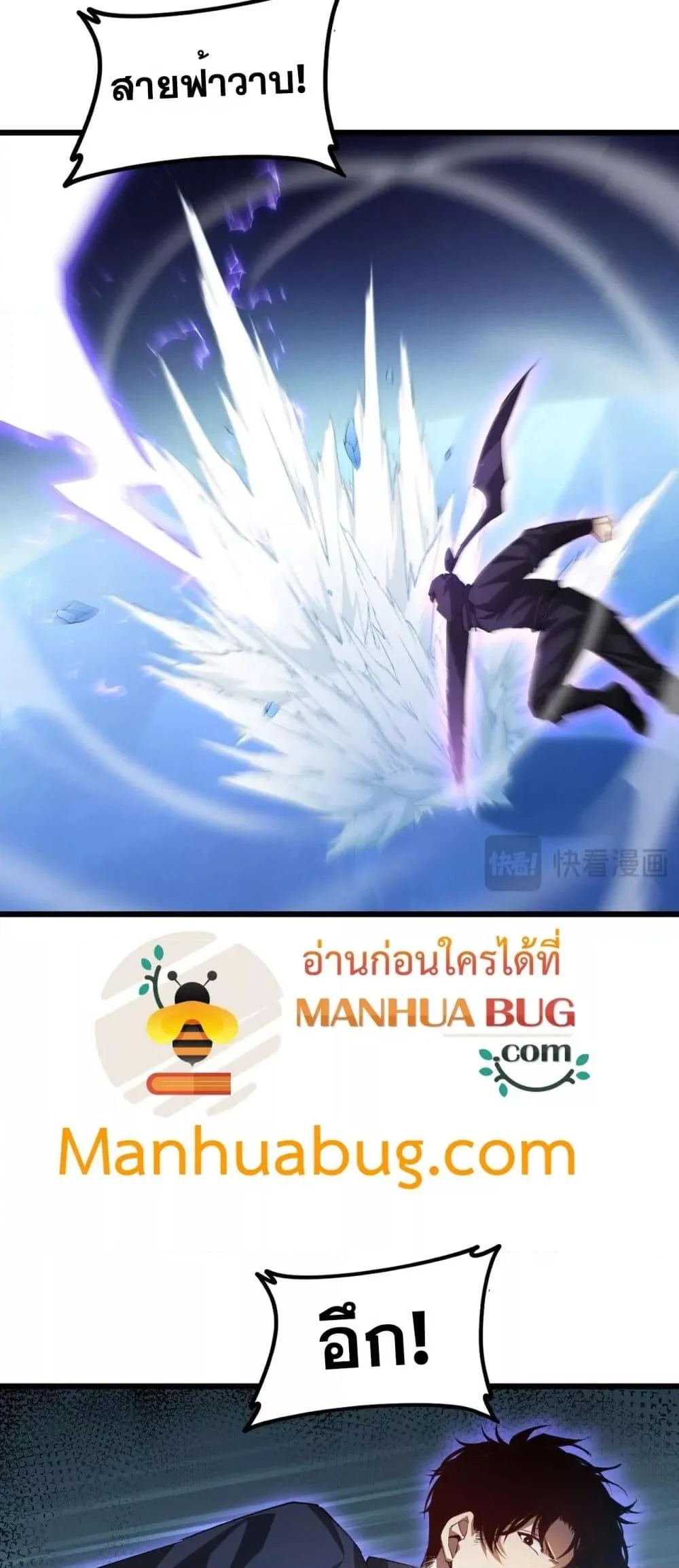 Overlord of Insects อาชีพระดับเทพ เจ้าแห่งแมลงภัยพิบัติ ตอนที่ 56 page 38