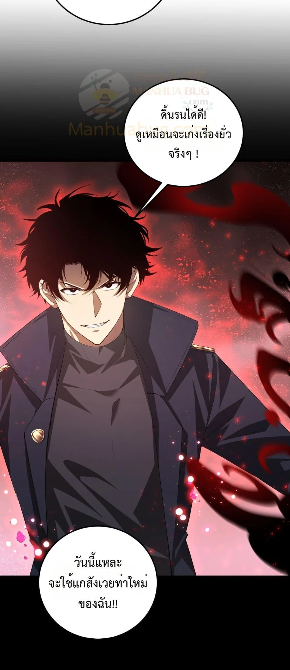 Overlord of Insects อาชีพระดับเทพ เจ้าแห่งแมลงภัยพิบัติ ตอนที่ 56 page 42