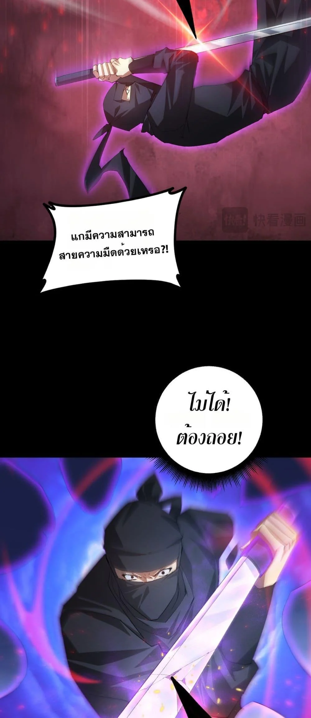 Overlord of Insects อาชีพระดับเทพ เจ้าแห่งแมลงภัยพิบัติ ตอนที่ 56 page 45