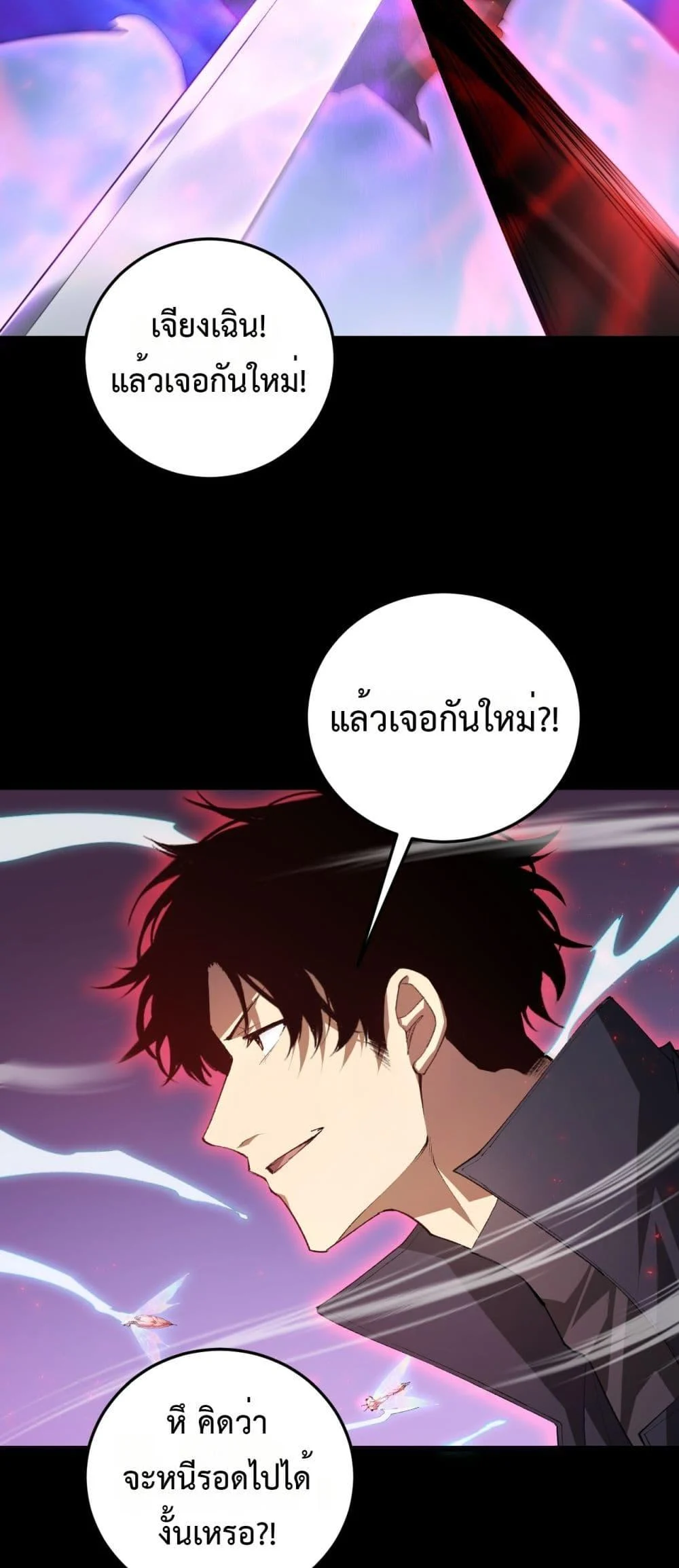 Overlord of Insects อาชีพระดับเทพ เจ้าแห่งแมลงภัยพิบัติ ตอนที่ 56 page 46