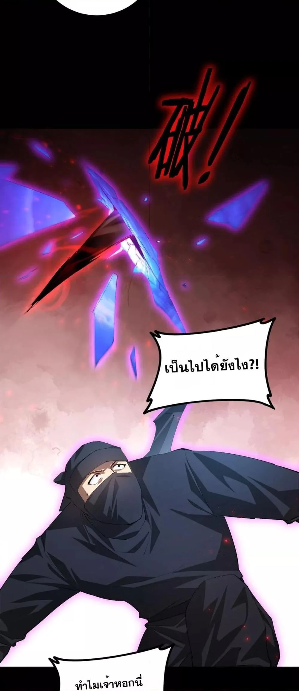 Overlord of Insects อาชีพระดับเทพ เจ้าแห่งแมลงภัยพิบัติ ตอนที่ 56 page 47