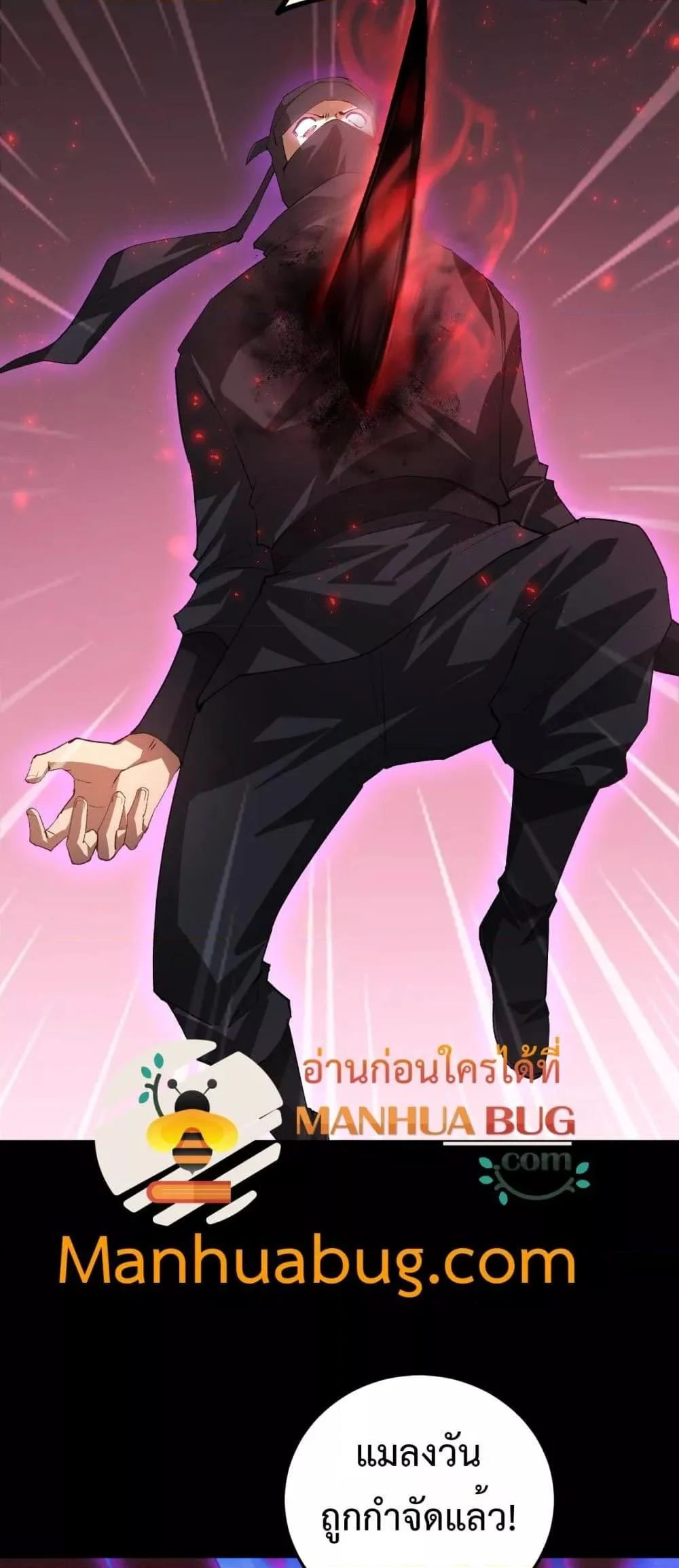 Overlord of Insects อาชีพระดับเทพ เจ้าแห่งแมลงภัยพิบัติ ตอนที่ 56 page 49
