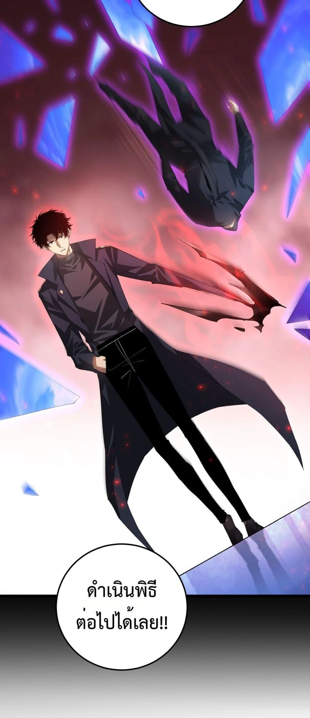 Overlord of Insects อาชีพระดับเทพ เจ้าแห่งแมลงภัยพิบัติ ตอนที่ 56 page 50