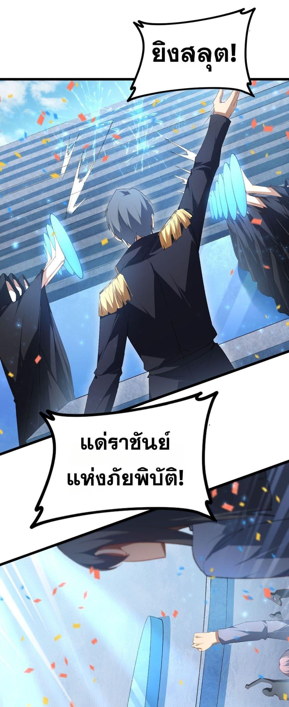 Overlord of Insects อาชีพระดับเทพ เจ้าแห่งแมลงภัยพิบัติ ตอนที่ 57 page 5