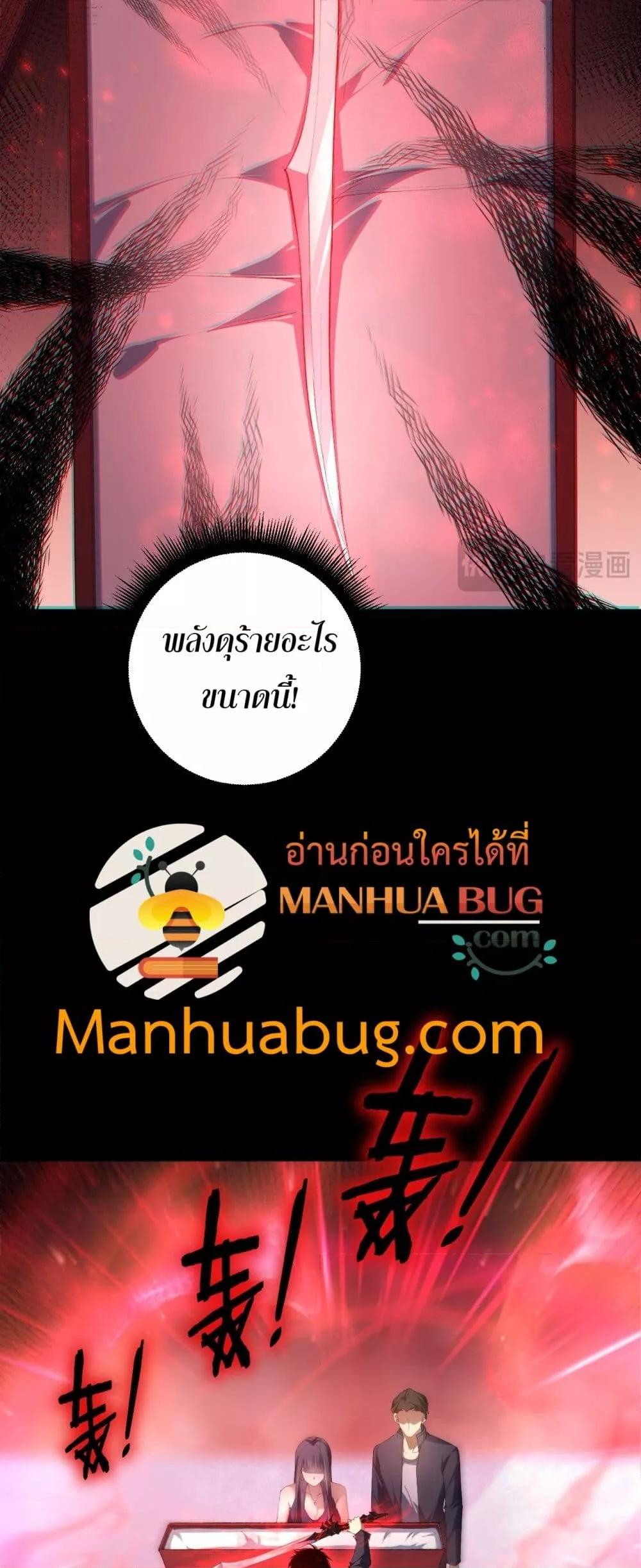 Overlord of Insects อาชีพระดับเทพ เจ้าแห่งแมลงภัยพิบัติ ตอนที่ 57 page 10