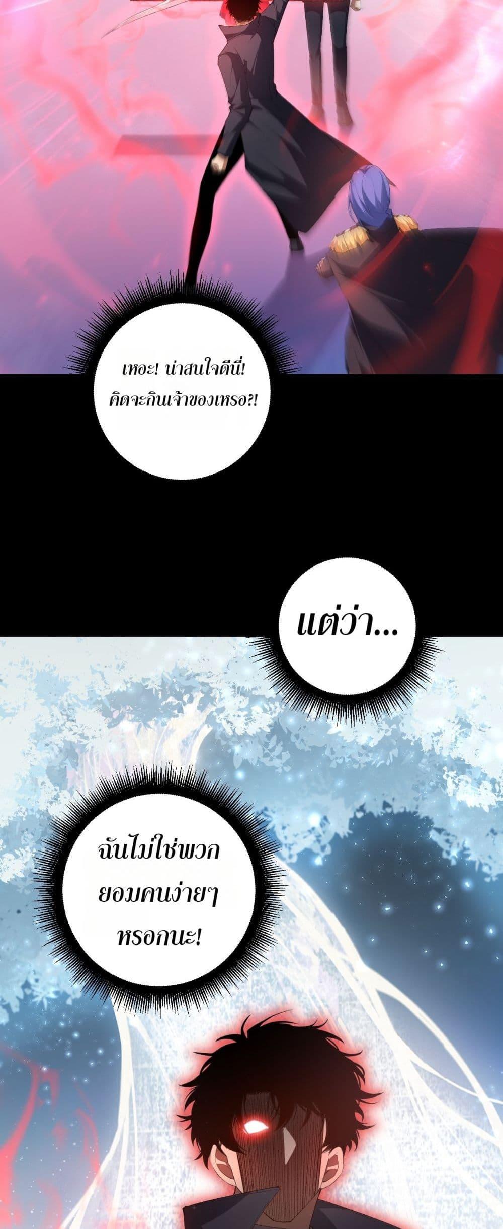 Overlord of Insects อาชีพระดับเทพ เจ้าแห่งแมลงภัยพิบัติ ตอนที่ 57 page 11