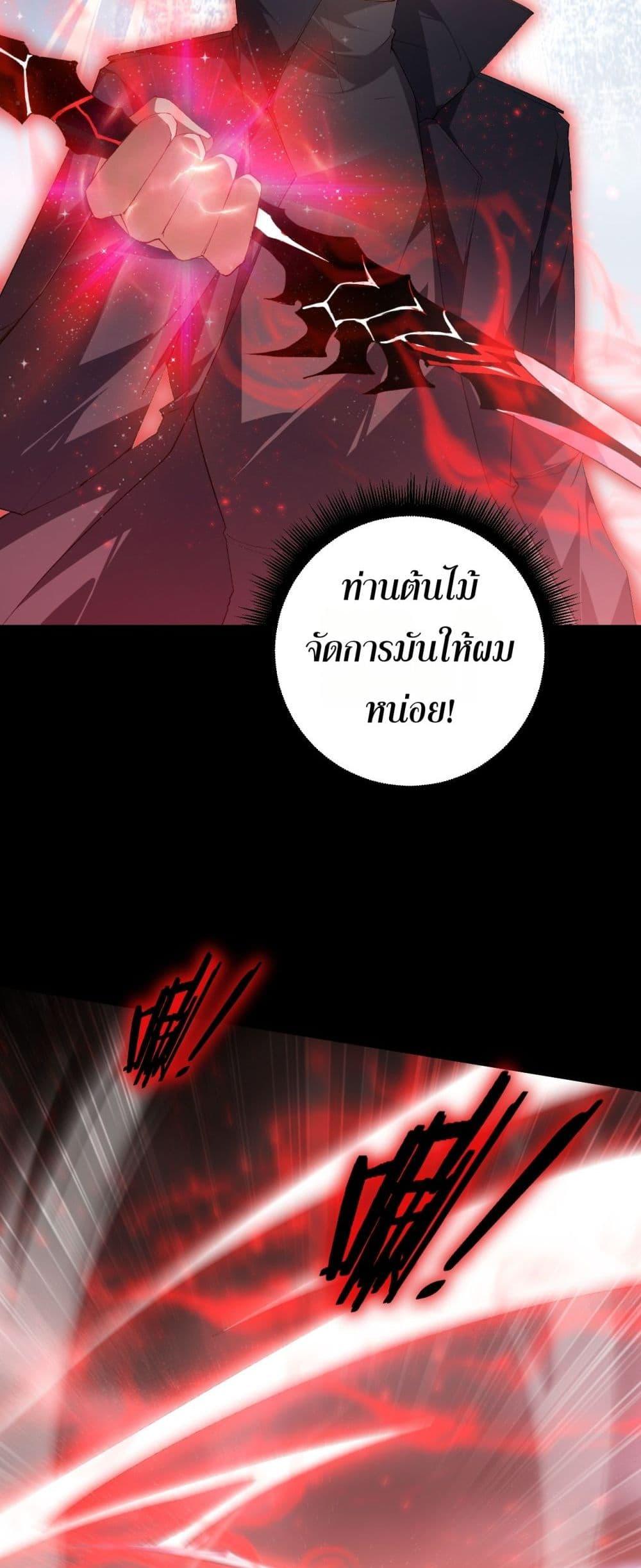 Overlord of Insects อาชีพระดับเทพ เจ้าแห่งแมลงภัยพิบัติ ตอนที่ 57 page 12