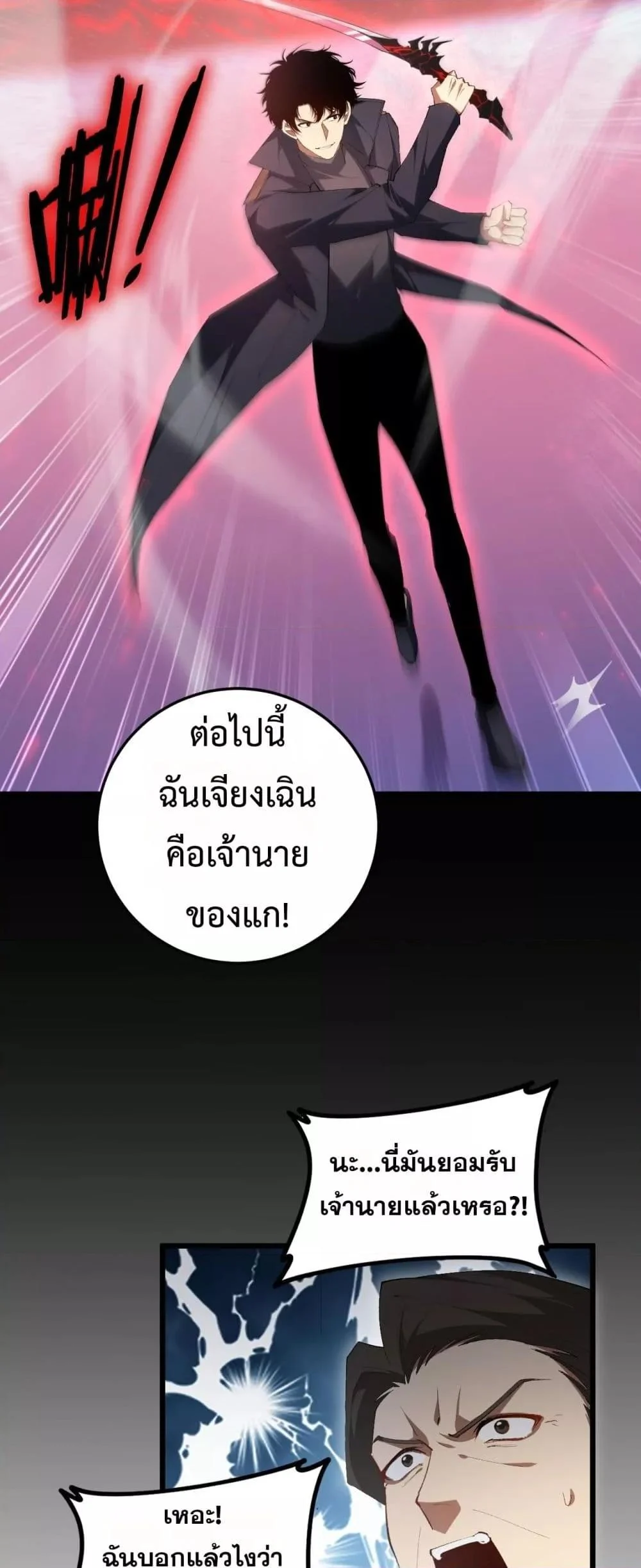 Overlord of Insects อาชีพระดับเทพ เจ้าแห่งแมลงภัยพิบัติ ตอนที่ 57 page 13