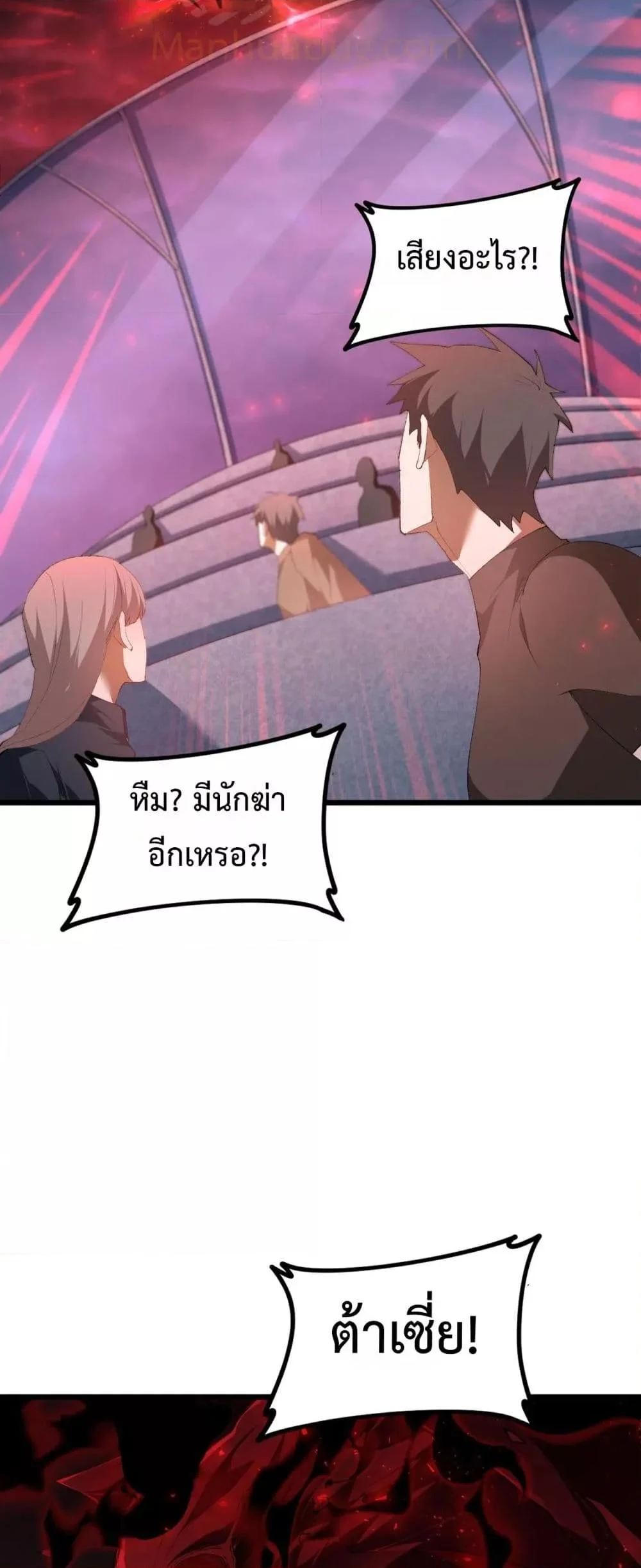 Overlord of Insects อาชีพระดับเทพ เจ้าแห่งแมลงภัยพิบัติ ตอนที่ 57 page 32