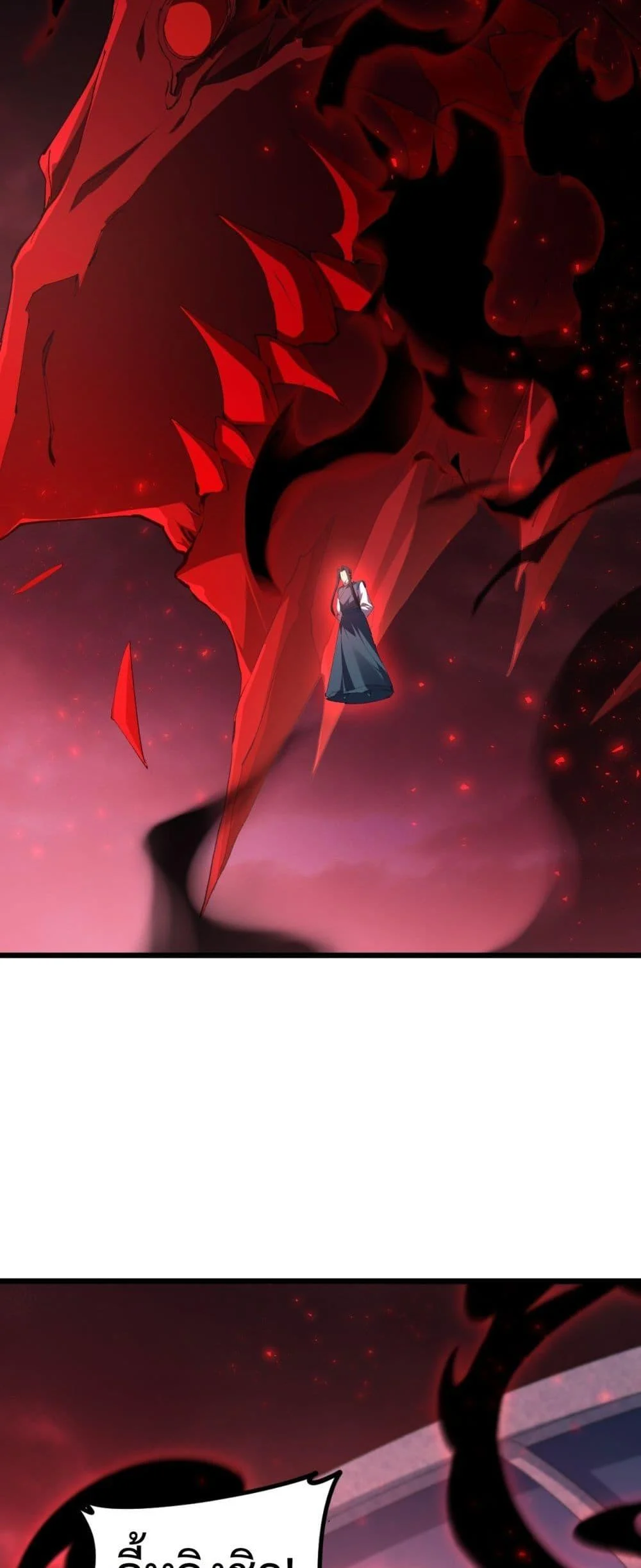 Overlord of Insects อาชีพระดับเทพ เจ้าแห่งแมลงภัยพิบัติ ตอนที่ 57 page 33