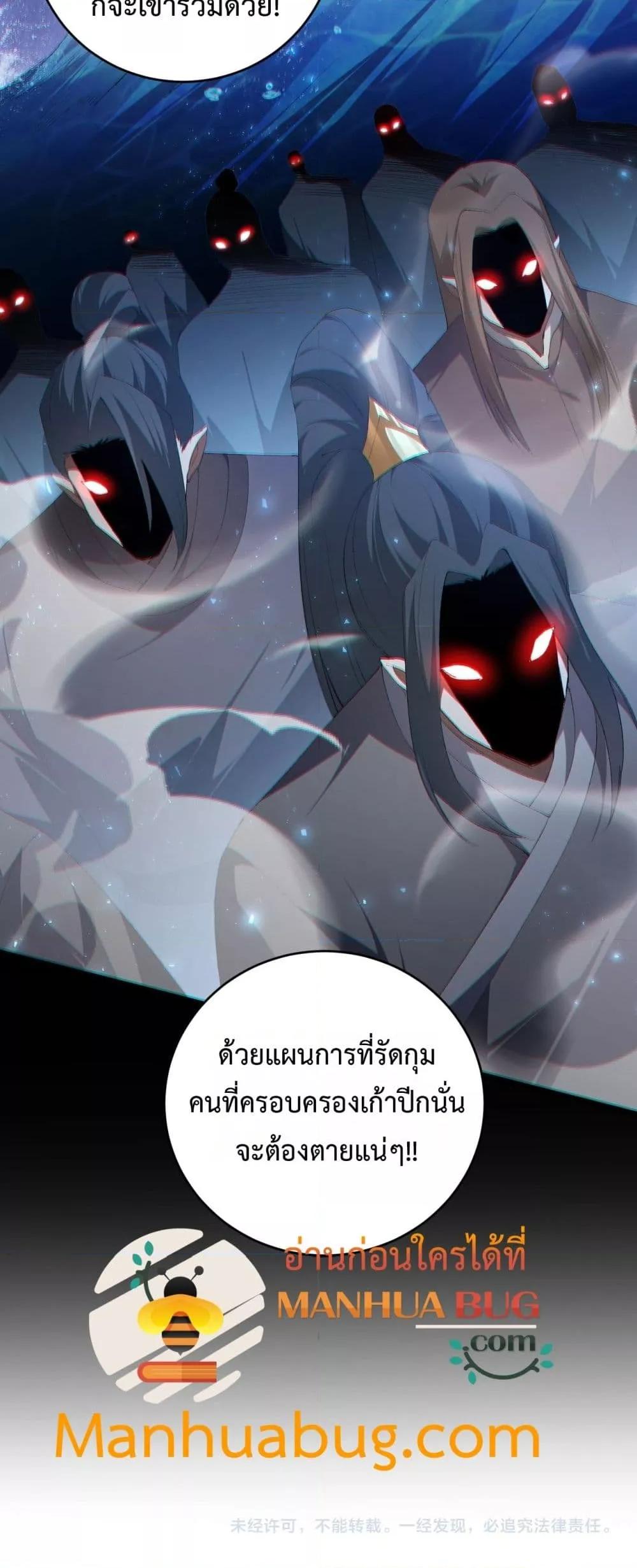 Overlord of Insects อาชีพระดับเทพ เจ้าแห่งแมลงภัยพิบัติ ตอนที่ 57 page 50