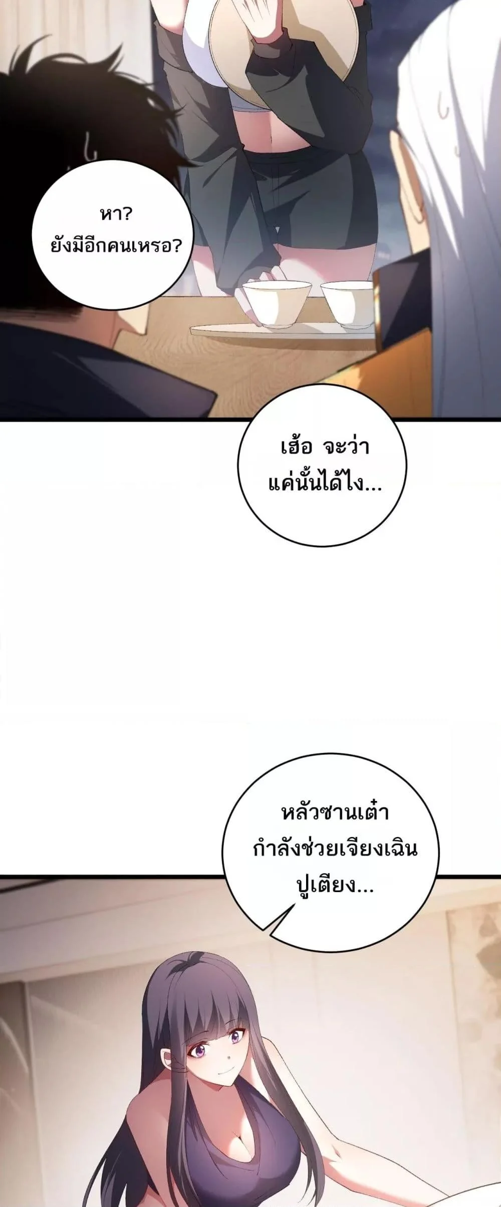 Overlord of Insects อาชีพระดับเทพ เจ้าแห่งแมลงภัยพิบัติ ตอนที่ 58 page 10
