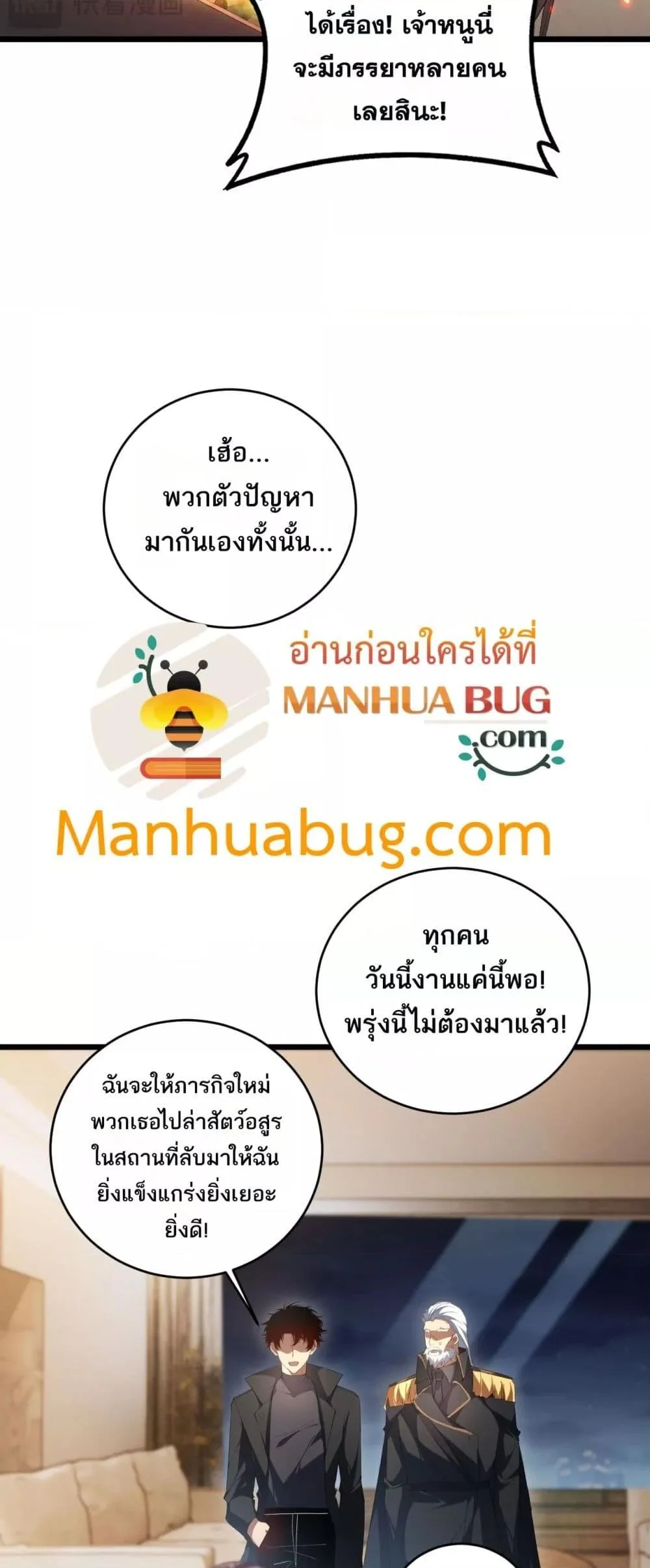 Overlord of Insects อาชีพระดับเทพ เจ้าแห่งแมลงภัยพิบัติ ตอนที่ 58 page 12