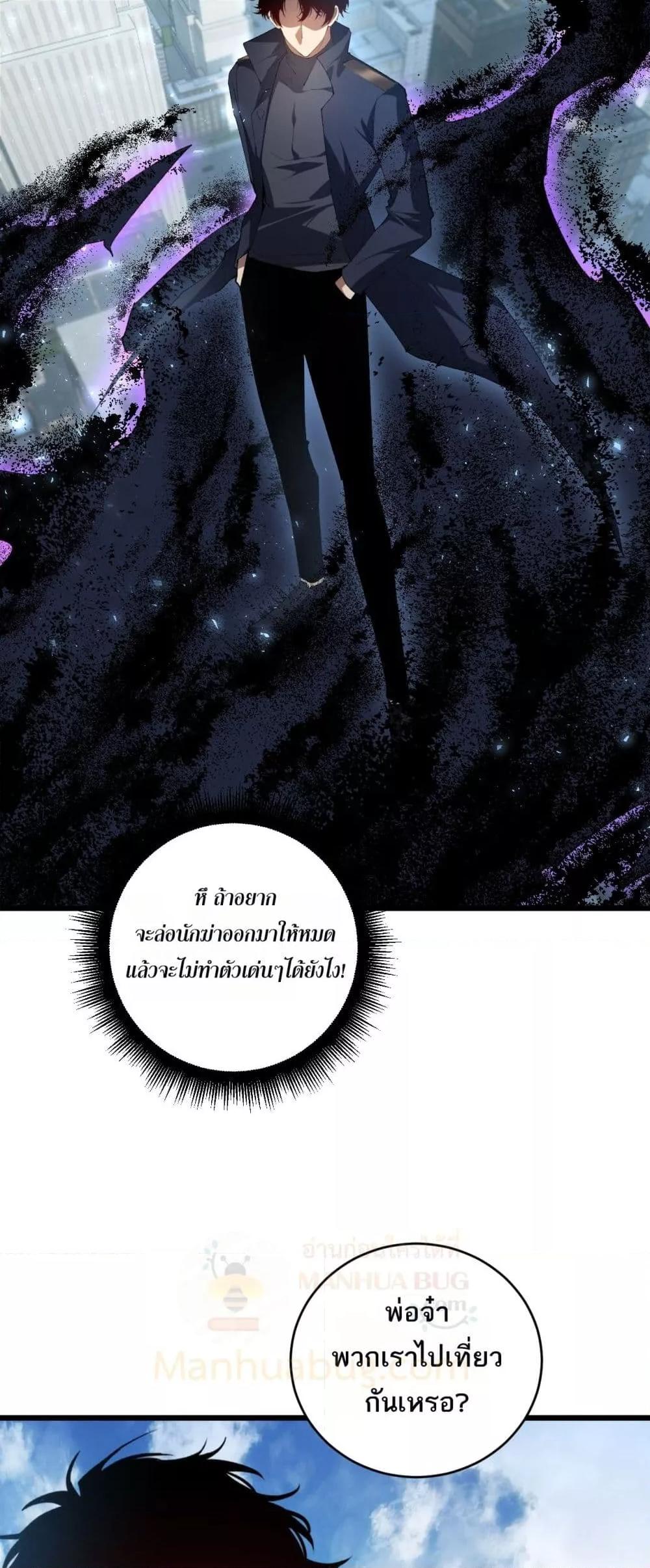 Overlord of Insects อาชีพระดับเทพ เจ้าแห่งแมลงภัยพิบัติ ตอนที่ 58 page 34