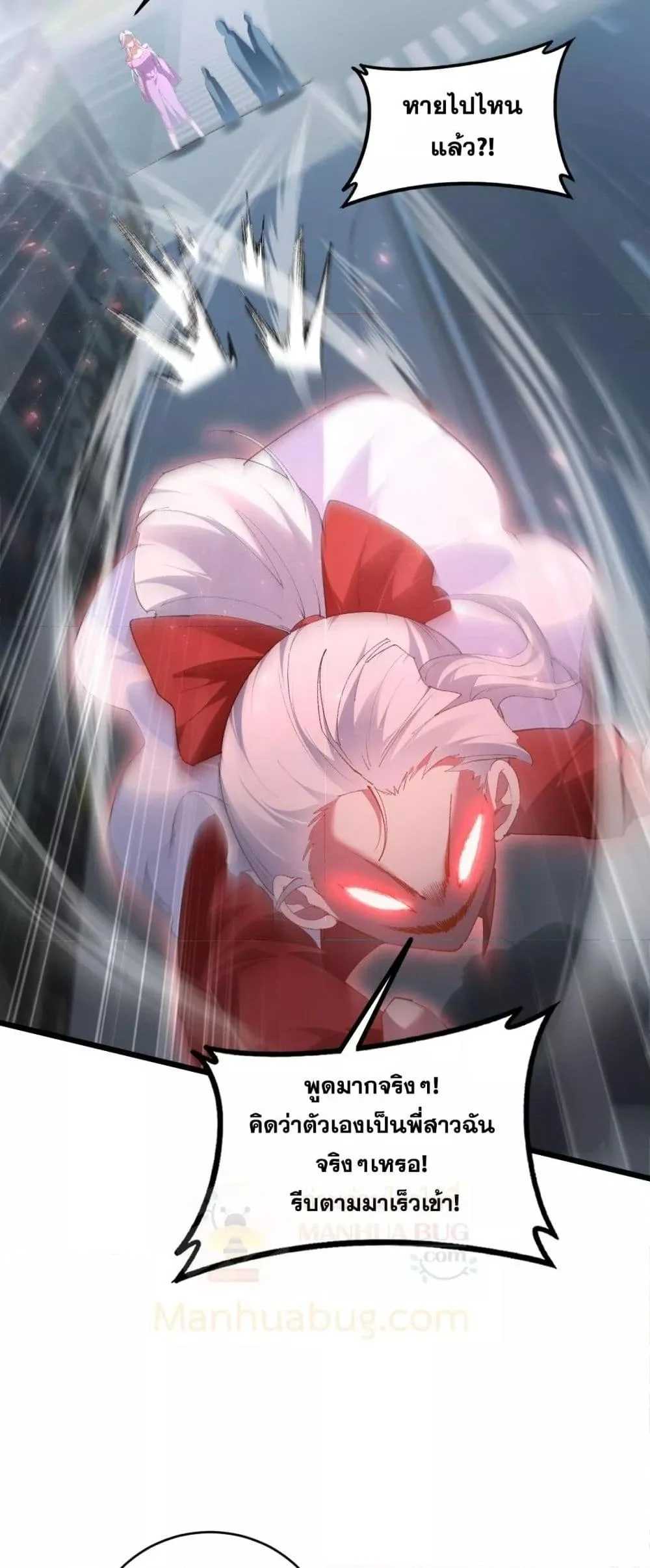 Overlord of Insects อาชีพระดับเทพ เจ้าแห่งแมลงภัยพิบัติ ตอนที่ 58 page 40