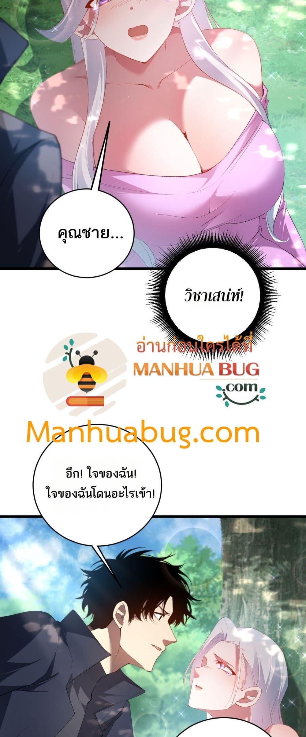 Overlord of Insects อาชีพระดับเทพ เจ้าแห่งแมลงภัยพิบัติ ตอนที่ 58 page 44