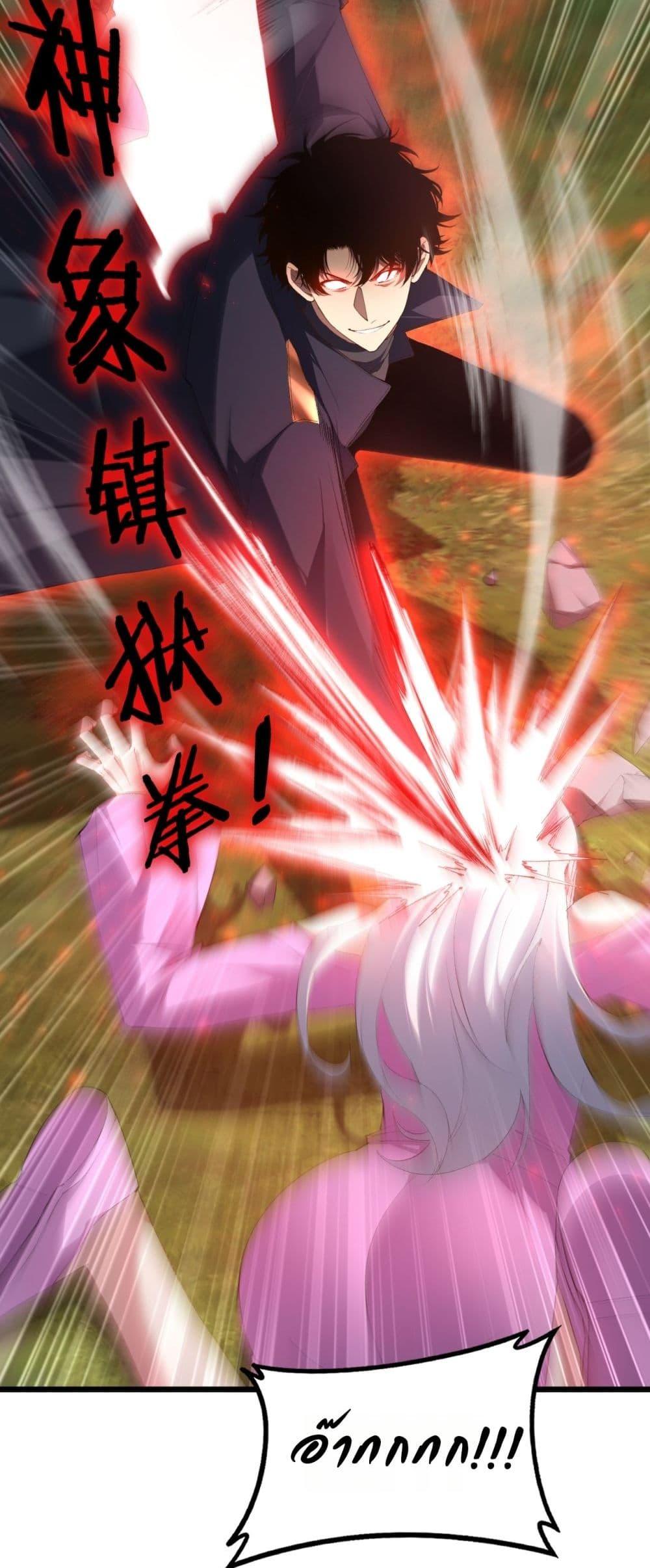 Overlord of Insects อาชีพระดับเทพ เจ้าแห่งแมลงภัยพิบัติ ตอนที่ 58 page 47