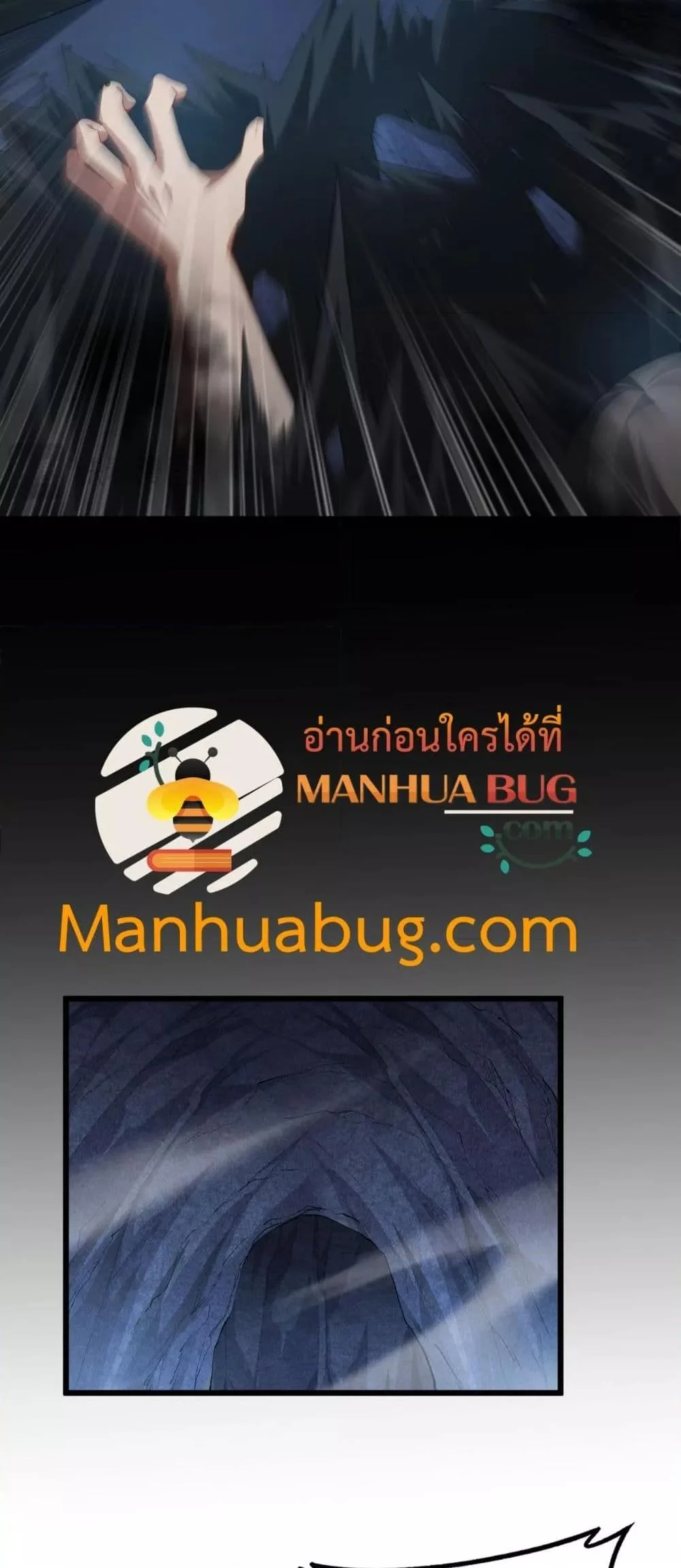 Overlord of Insects อาชีพระดับเทพ เจ้าแห่งแมลงภัยพิบัติ ตอนที่ 59 page 4