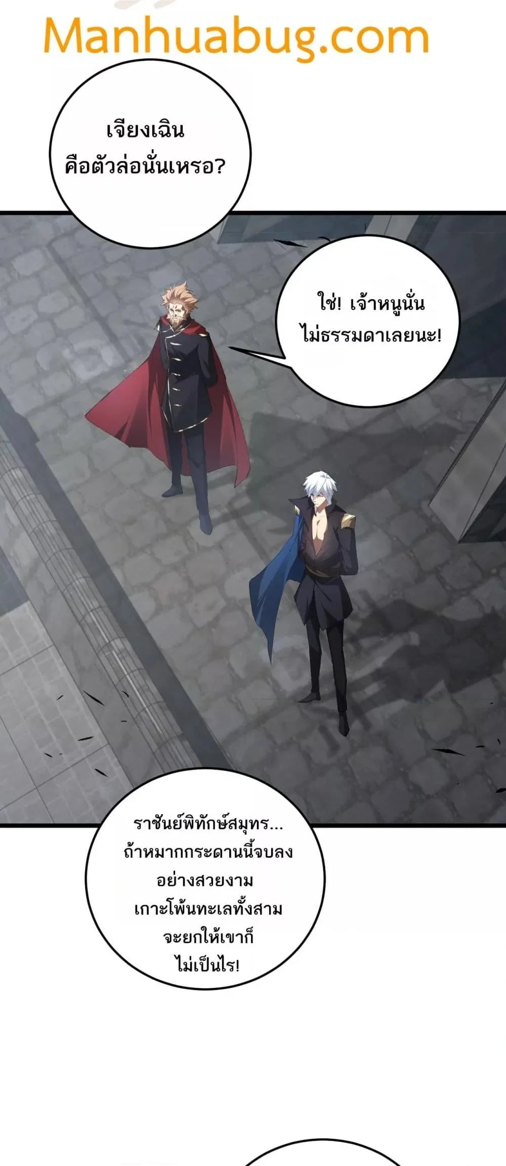 Overlord of Insects อาชีพระดับเทพ เจ้าแห่งแมลงภัยพิบัติ ตอนที่ 59 page 19