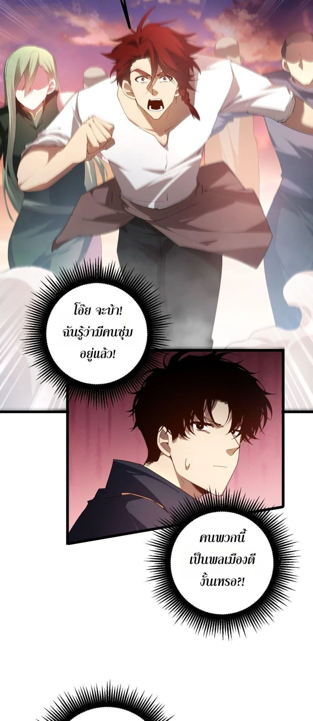 Overlord of Insects อาชีพระดับเทพ เจ้าแห่งแมลงภัยพิบัติ ตอนที่ 59 page 32