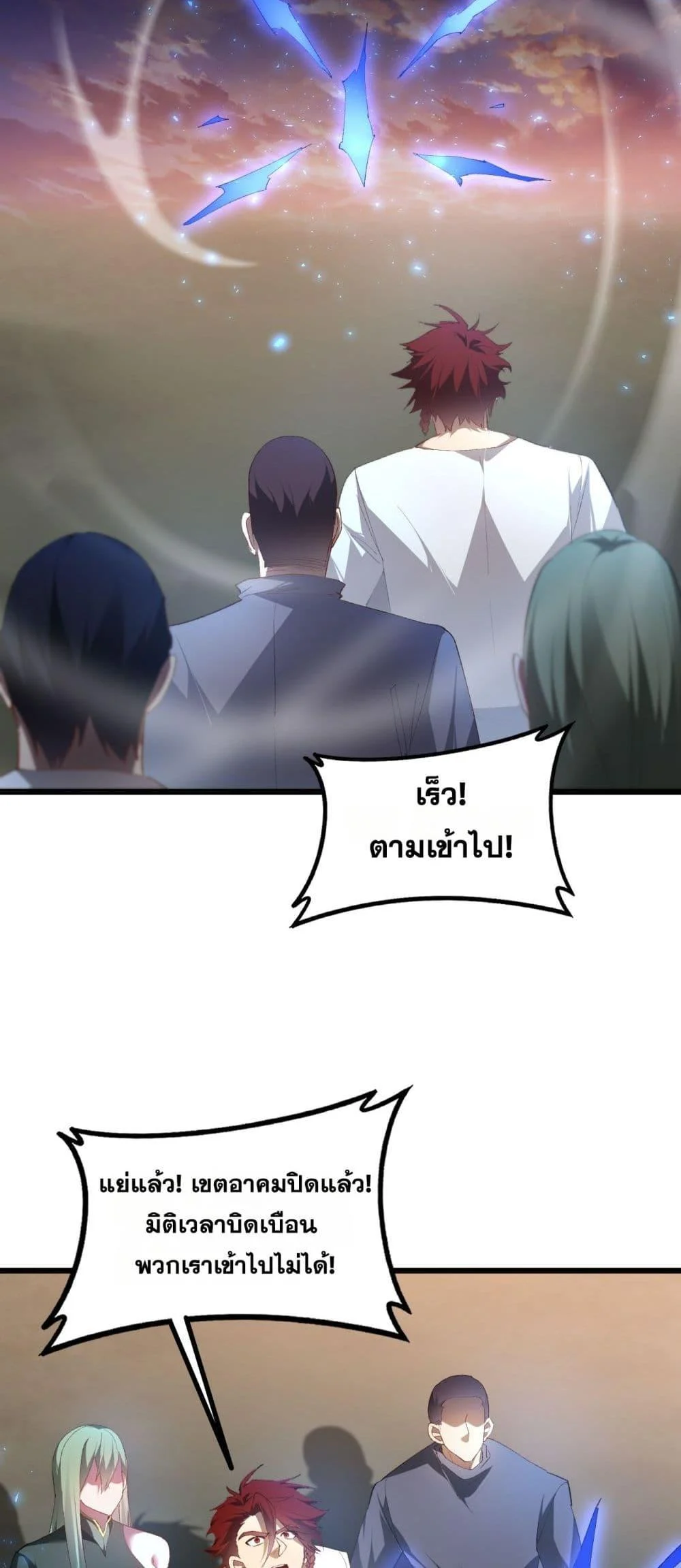 Overlord of Insects อาชีพระดับเทพ เจ้าแห่งแมลงภัยพิบัติ ตอนที่ 59 page 34