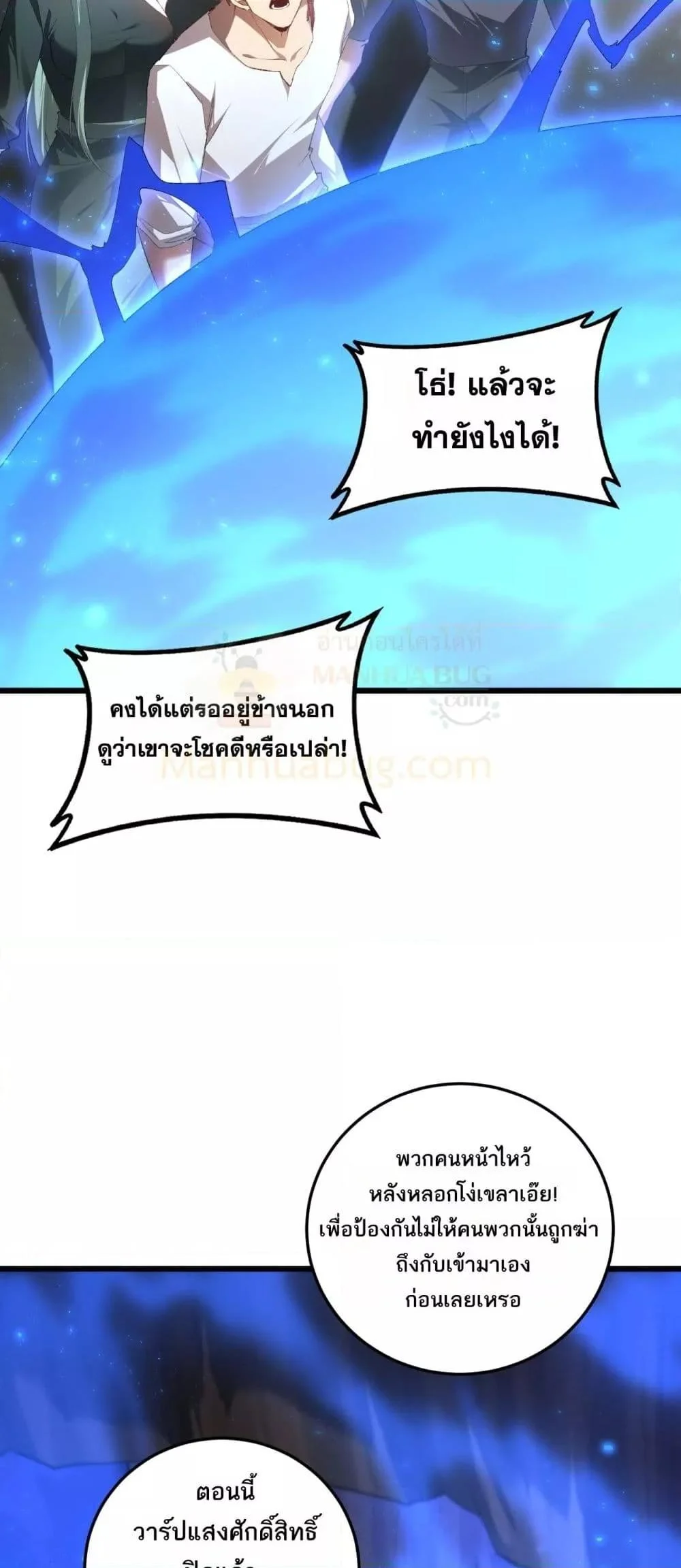 Overlord of Insects อาชีพระดับเทพ เจ้าแห่งแมลงภัยพิบัติ ตอนที่ 59 page 35