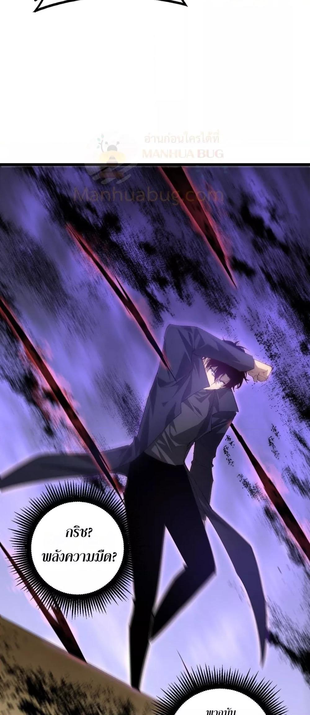 Overlord of Insects อาชีพระดับเทพ เจ้าแห่งแมลงภัยพิบัติ ตอนที่ 59 page 42